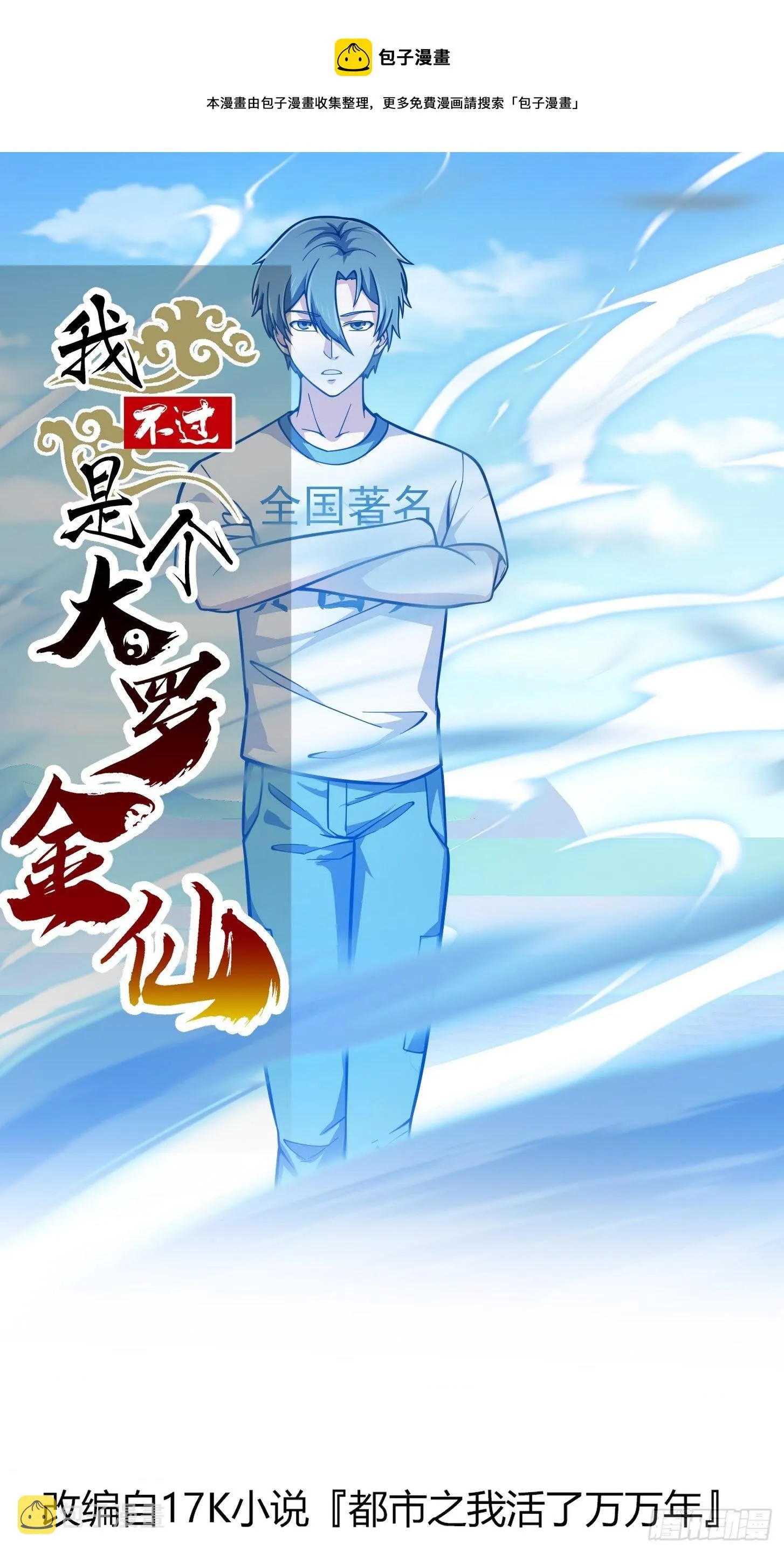 第231话 年轻人们太急躁 第1页