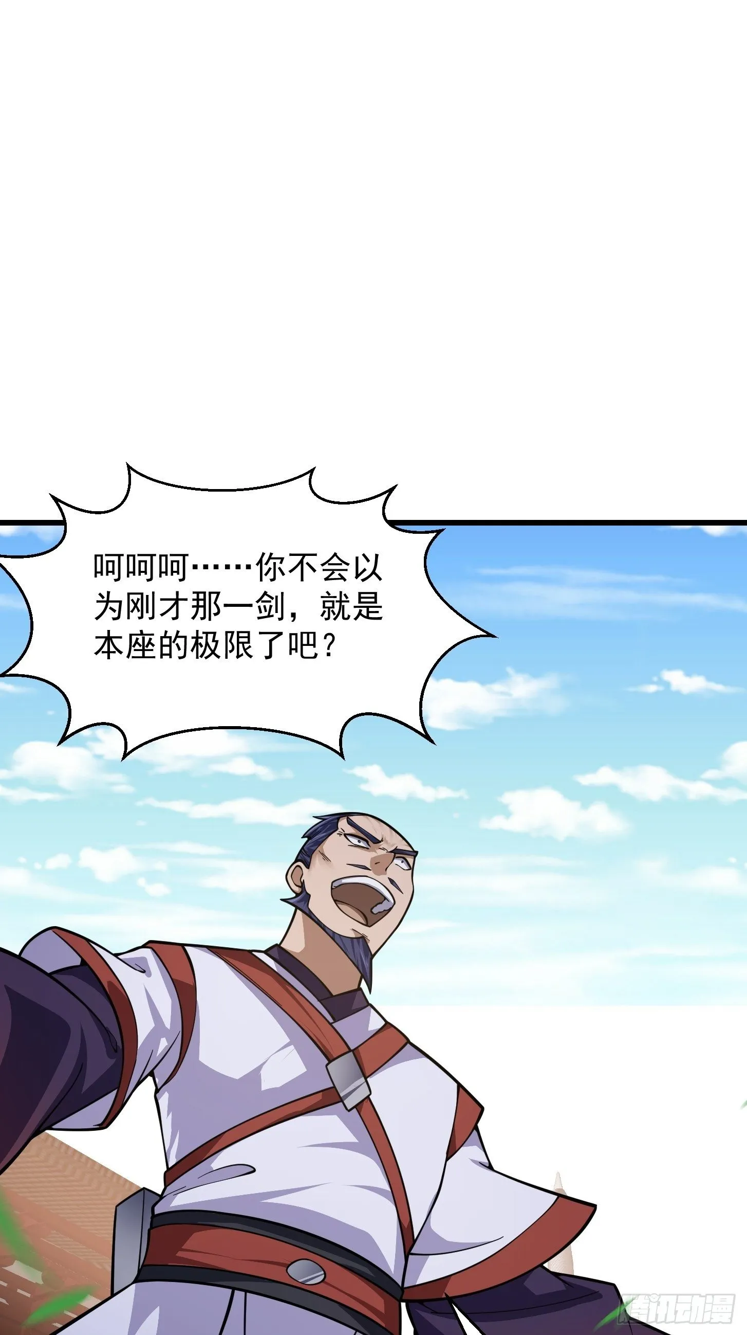 第231话 年轻人们太急躁 第3页