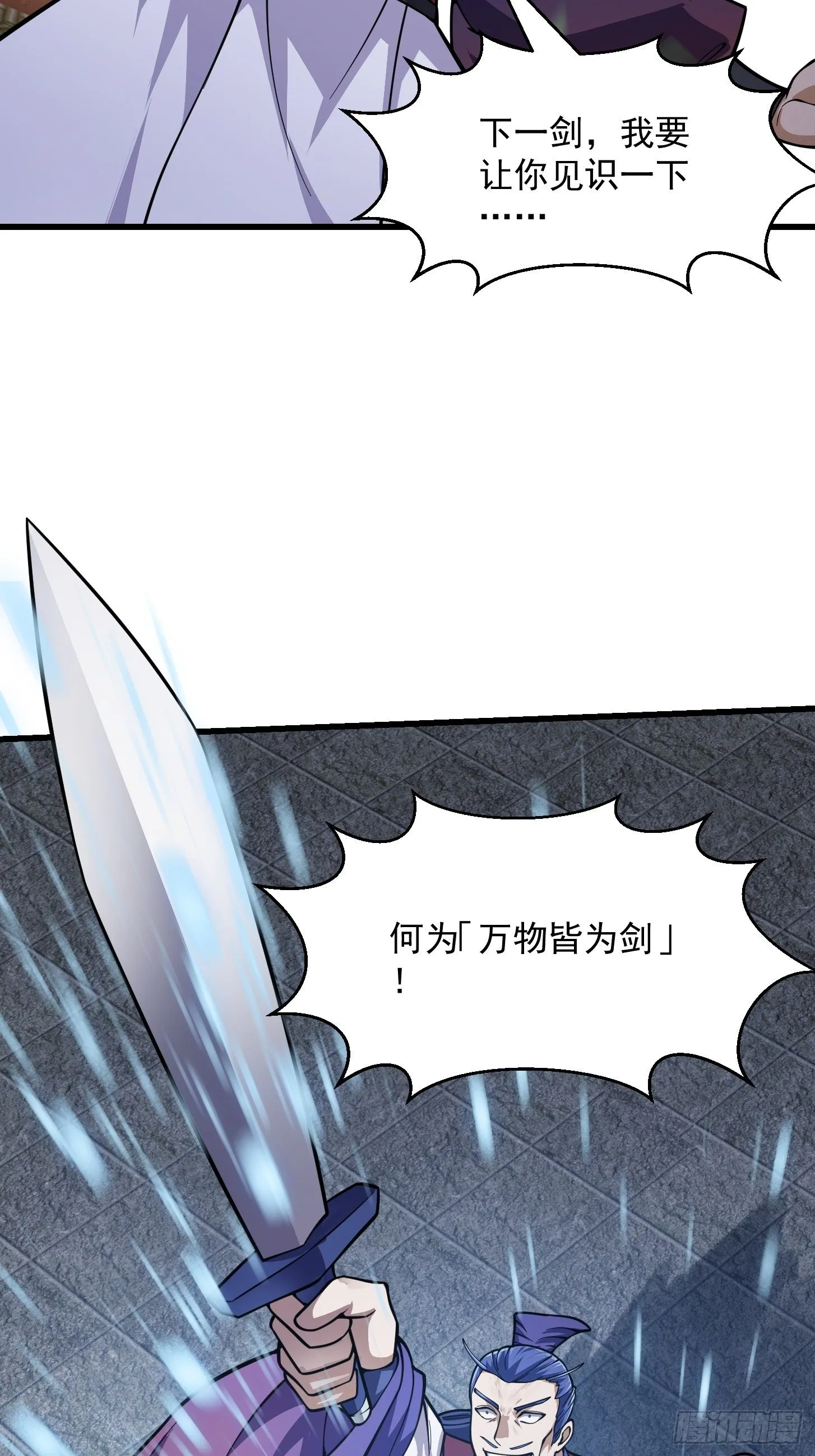 第231话 年轻人们太急躁 第4页