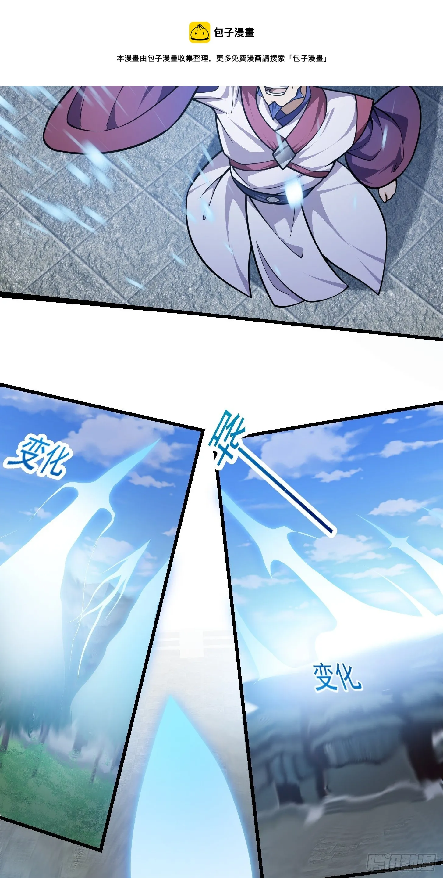 第231话 年轻人们太急躁 第5页