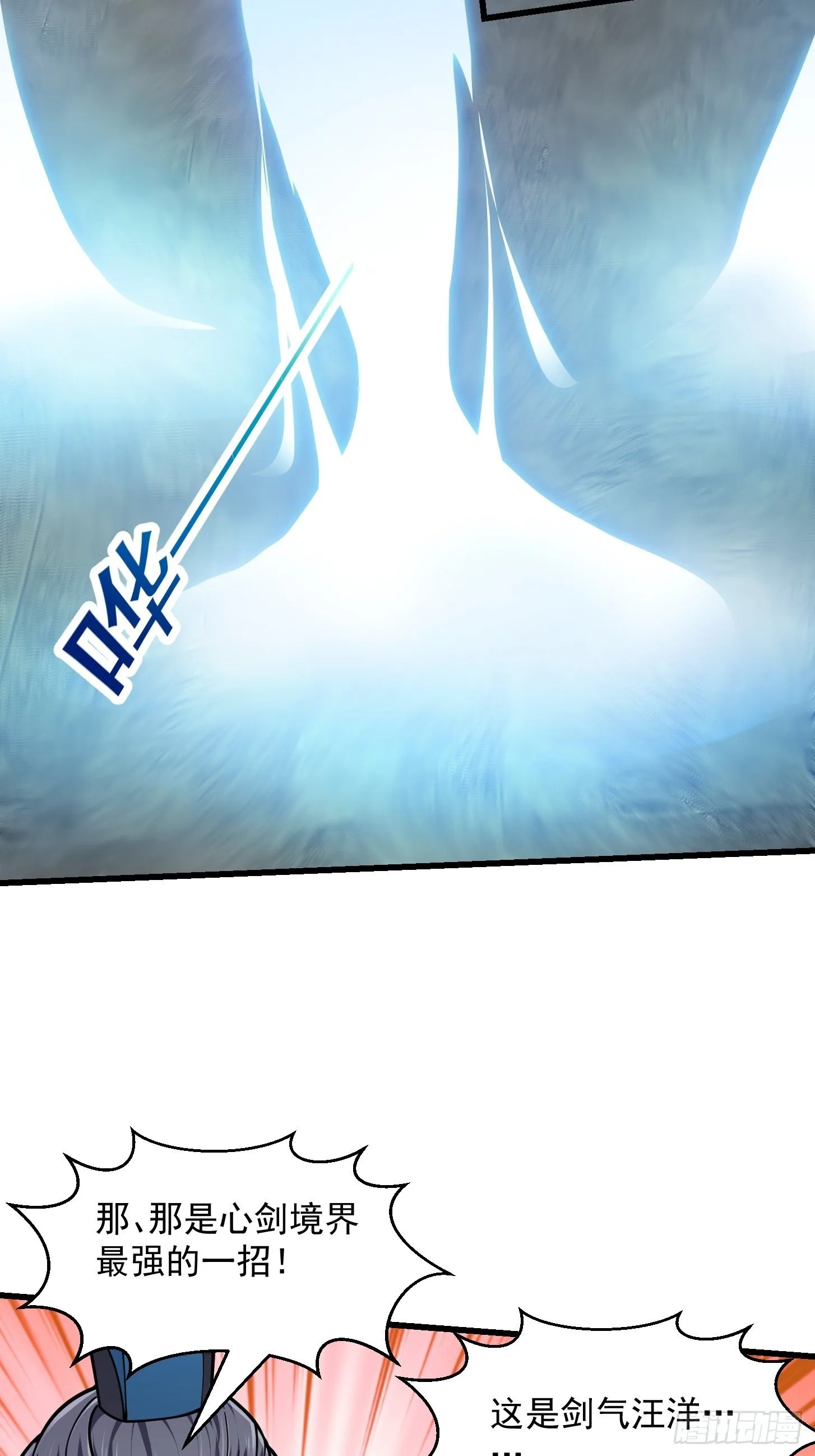 第231话 年轻人们太急躁 第6页