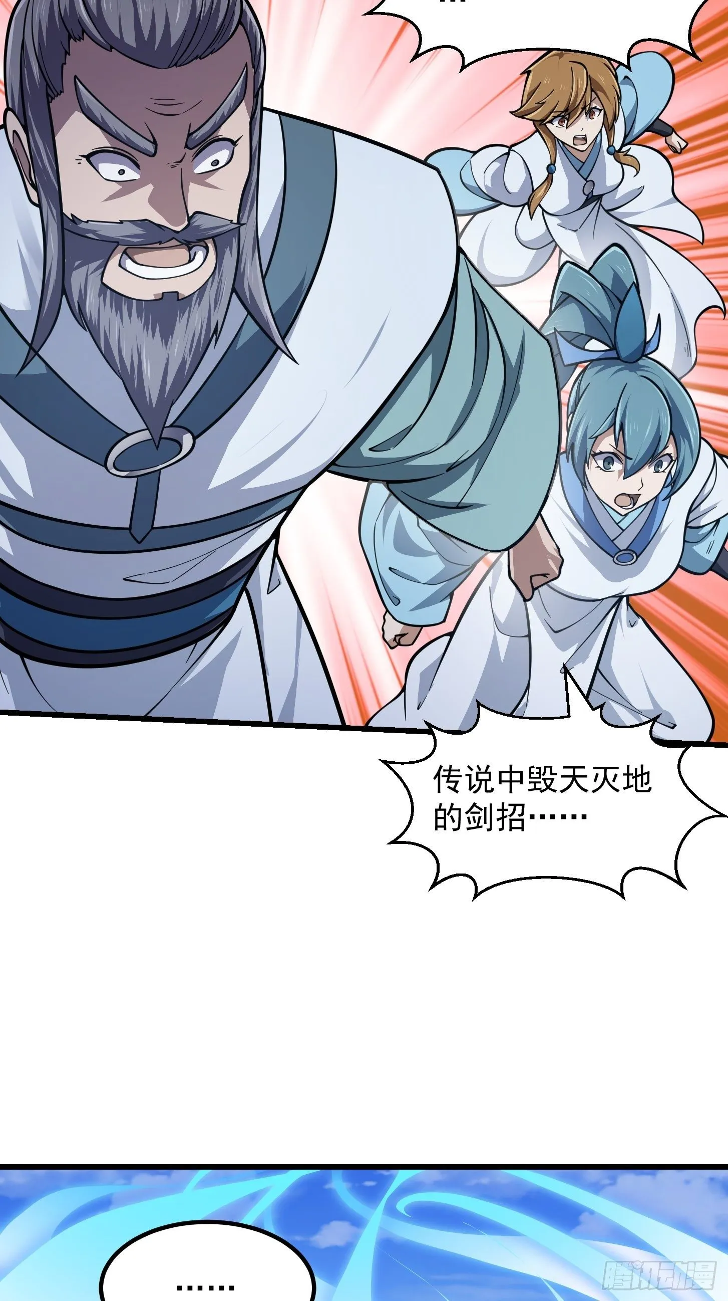 第231话 年轻人们太急躁 第7页