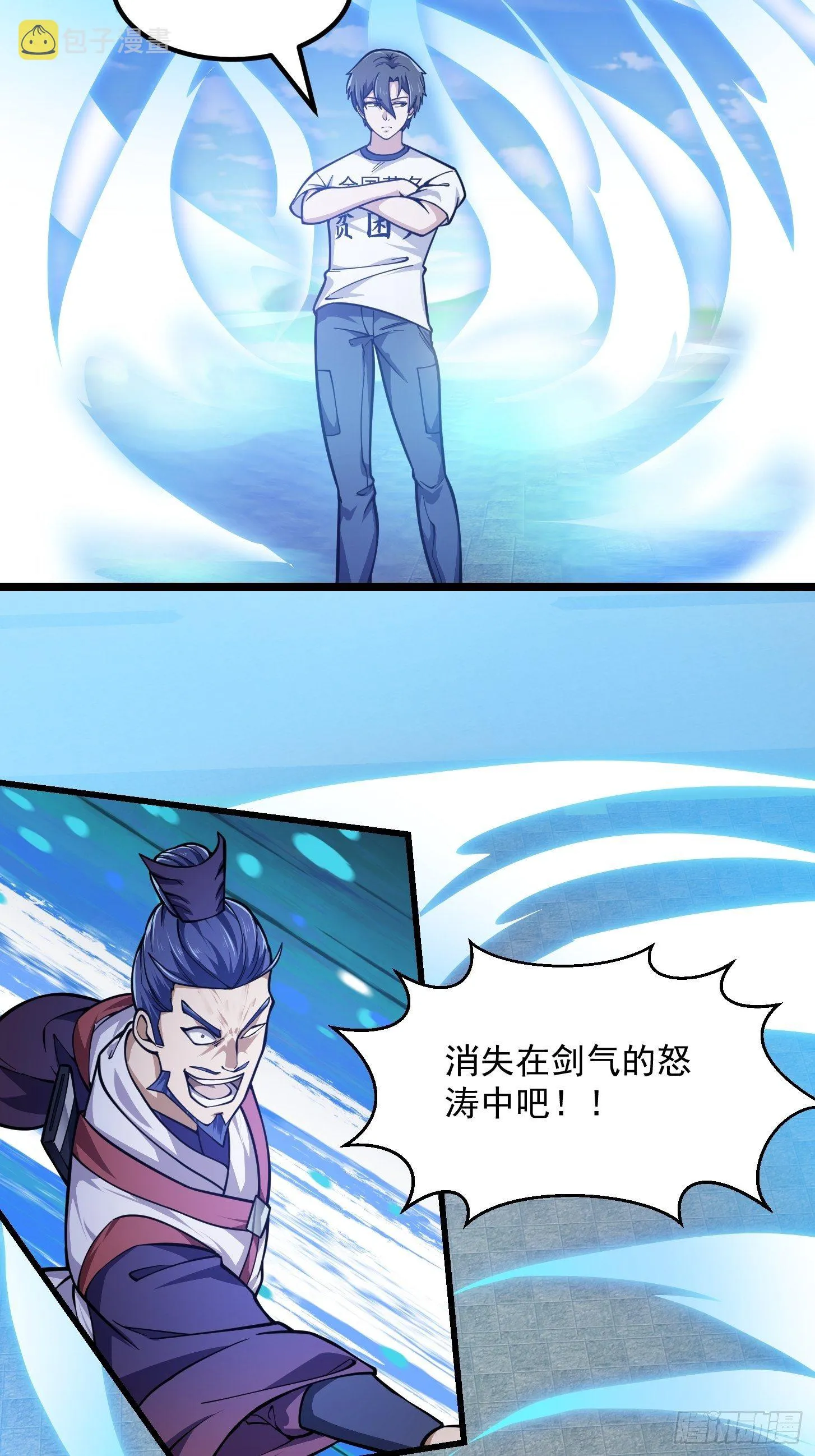 第231话 年轻人们太急躁 第8页