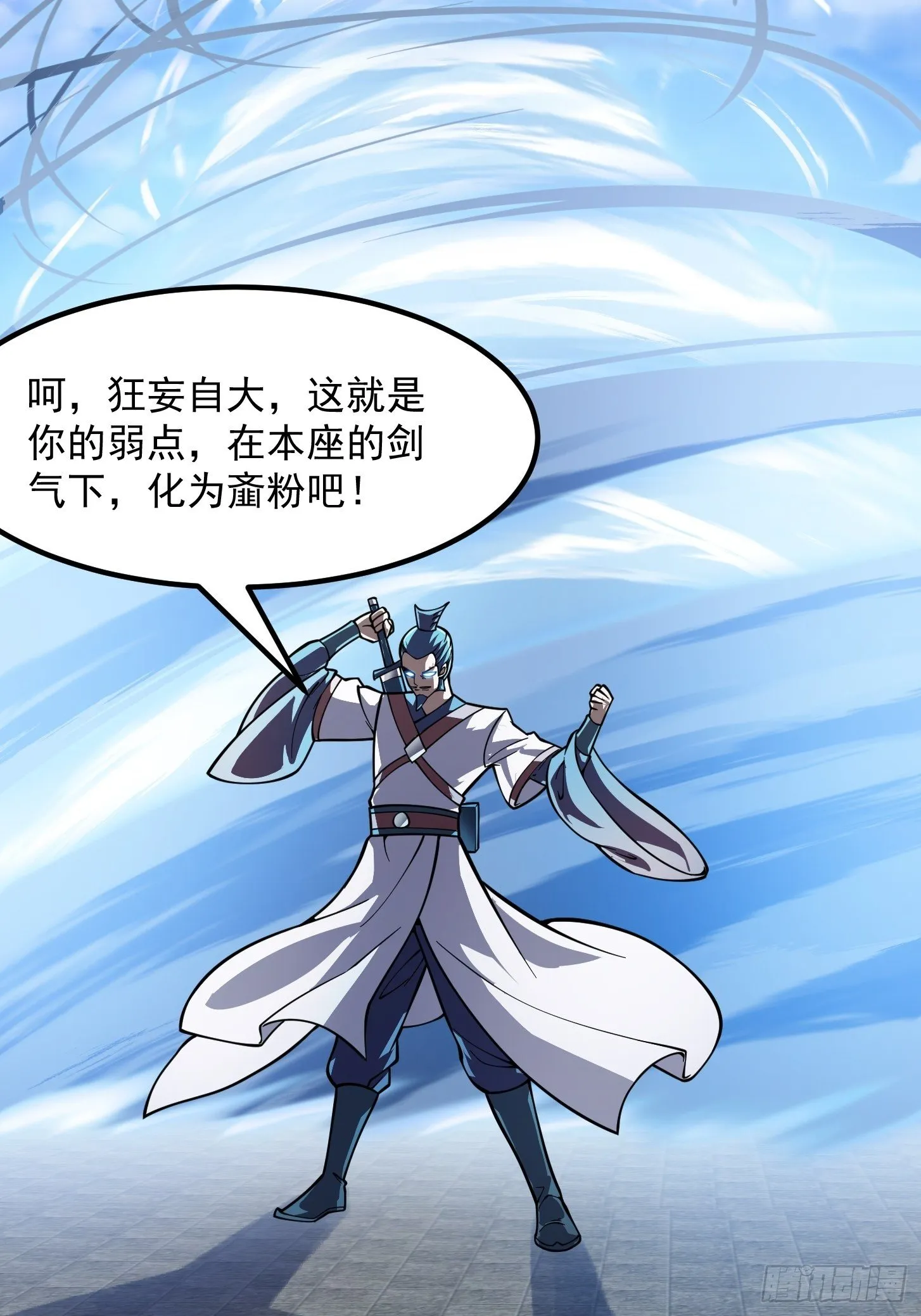 第231话 年轻人们太急躁 第11页