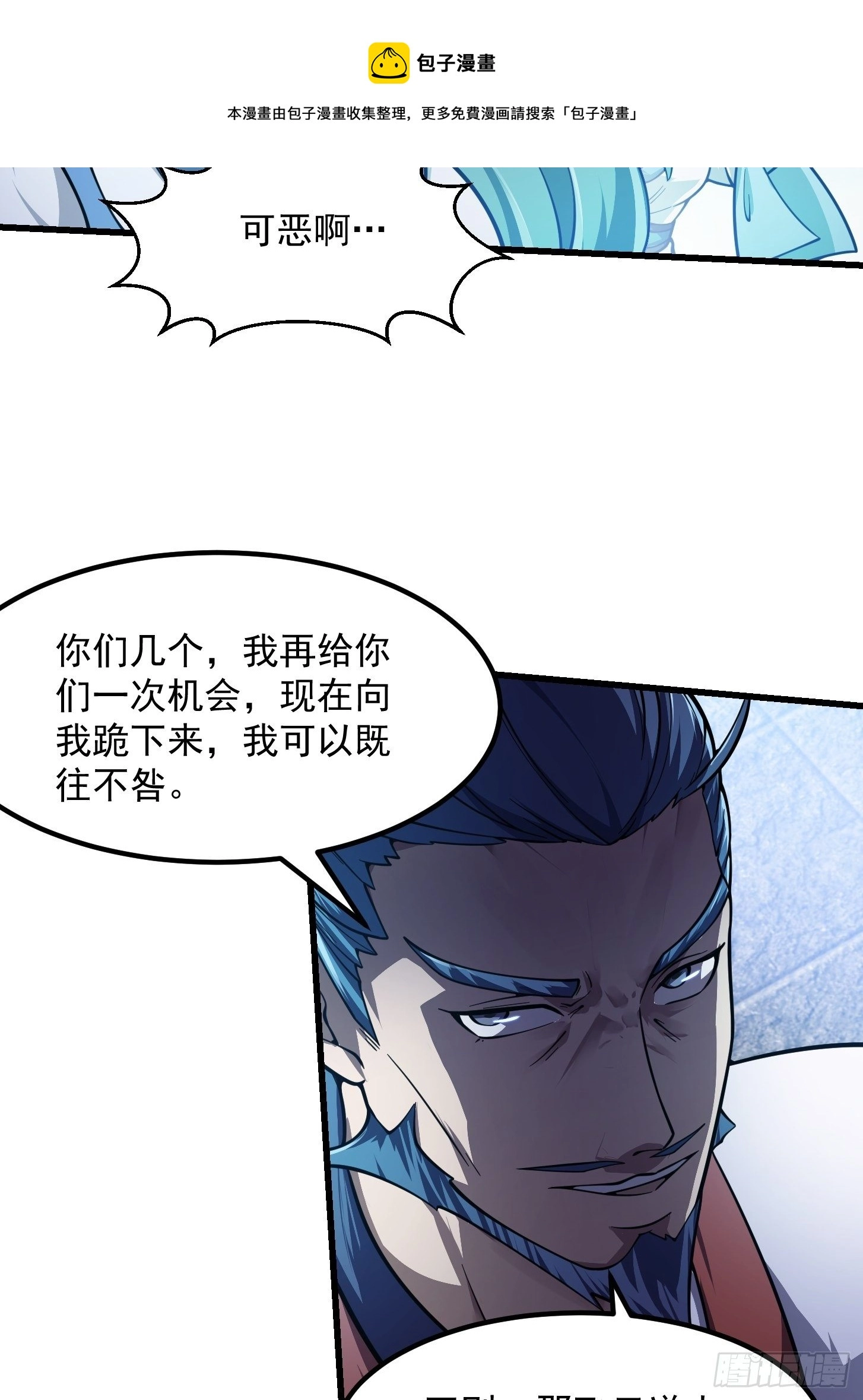 第231话 年轻人们太急躁 第13页