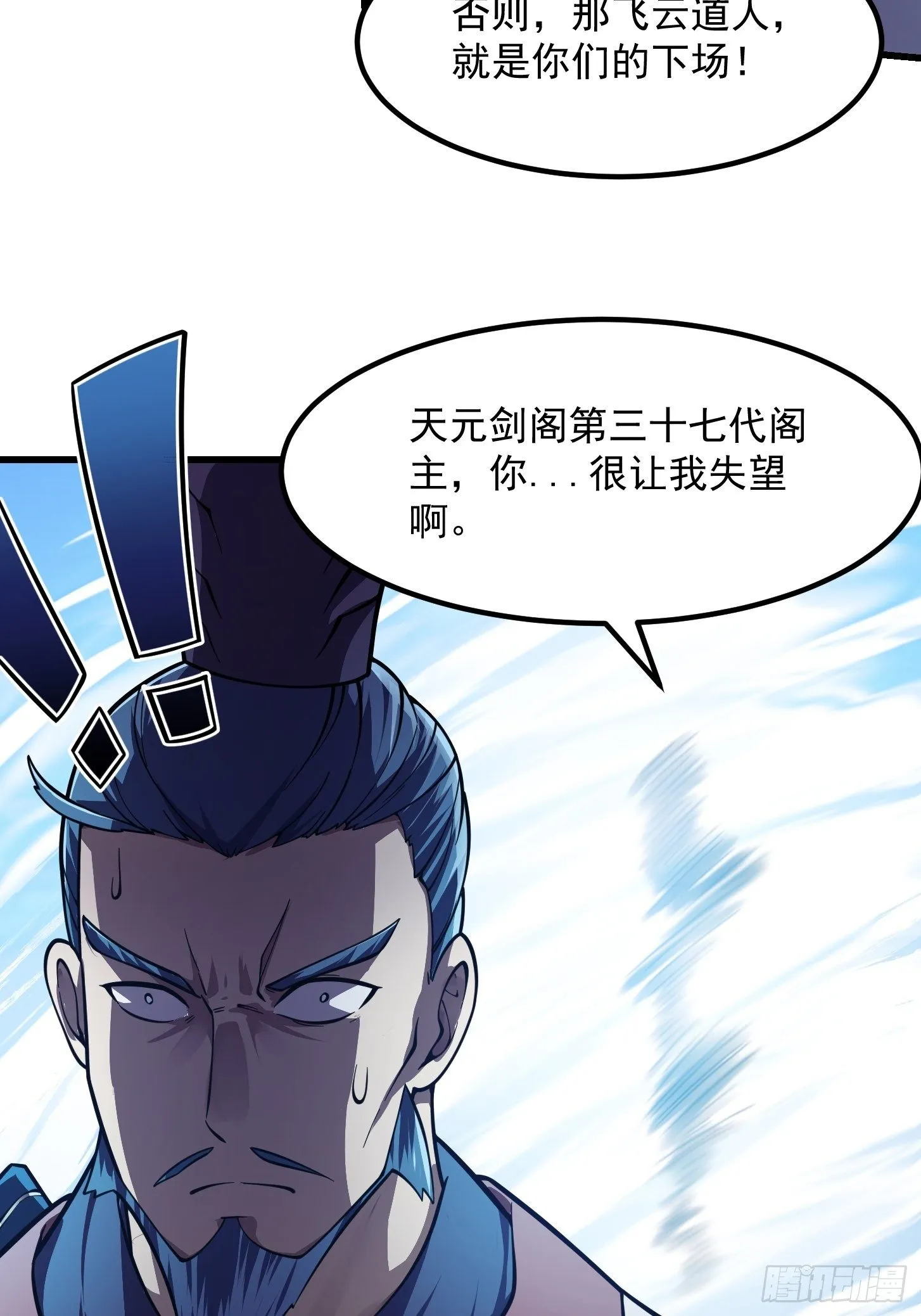 第231话 年轻人们太急躁 第14页