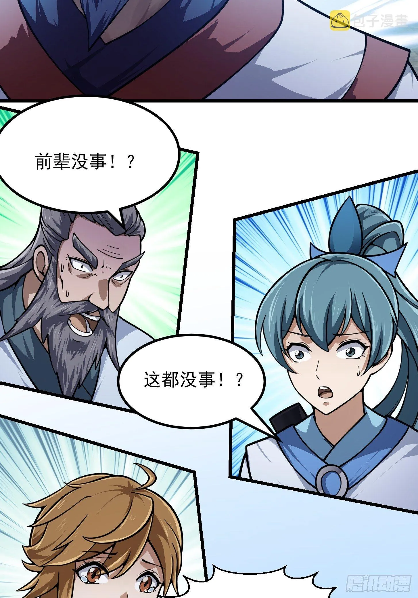 第231话 年轻人们太急躁 第15页