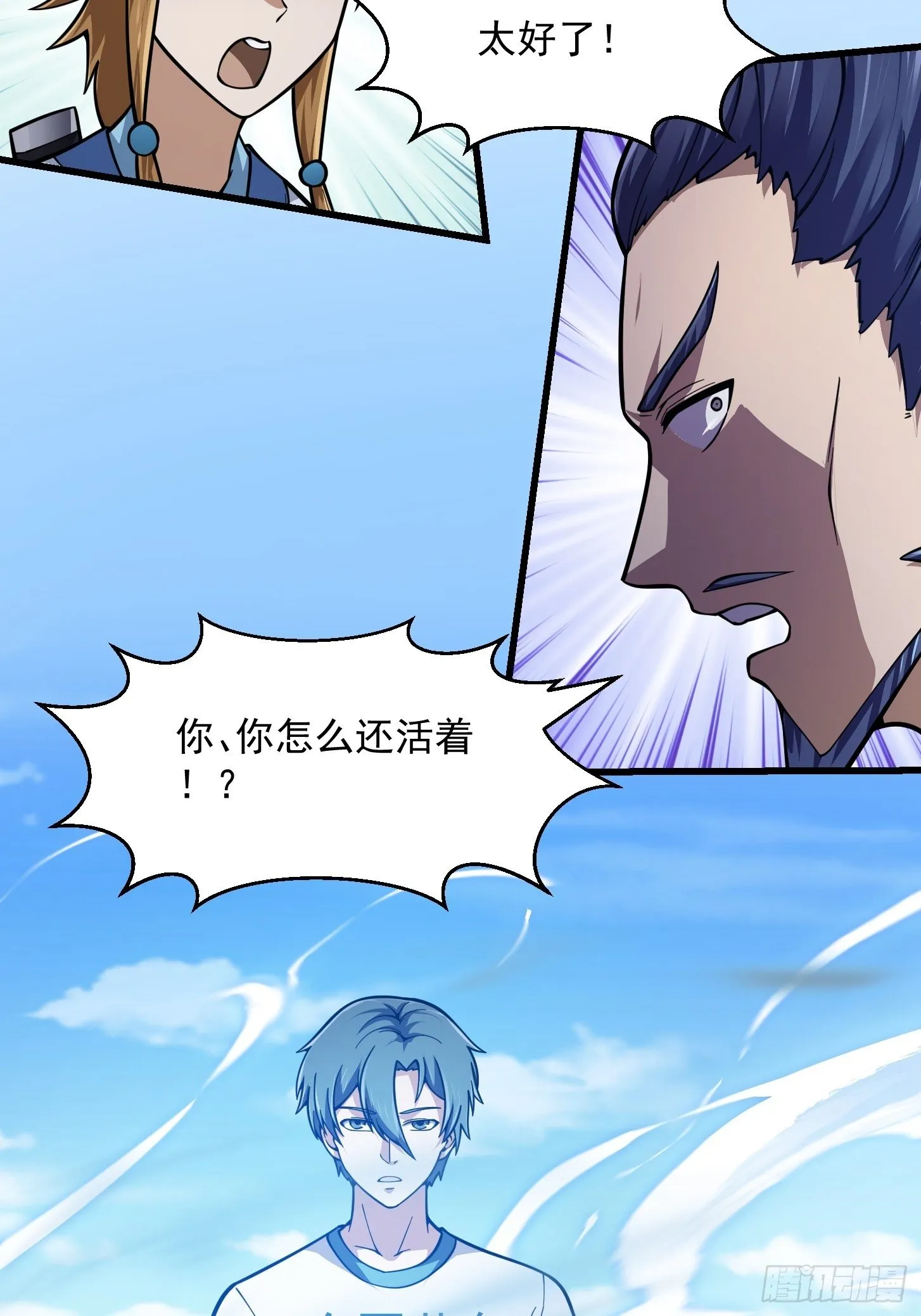 第231话 年轻人们太急躁 第16页