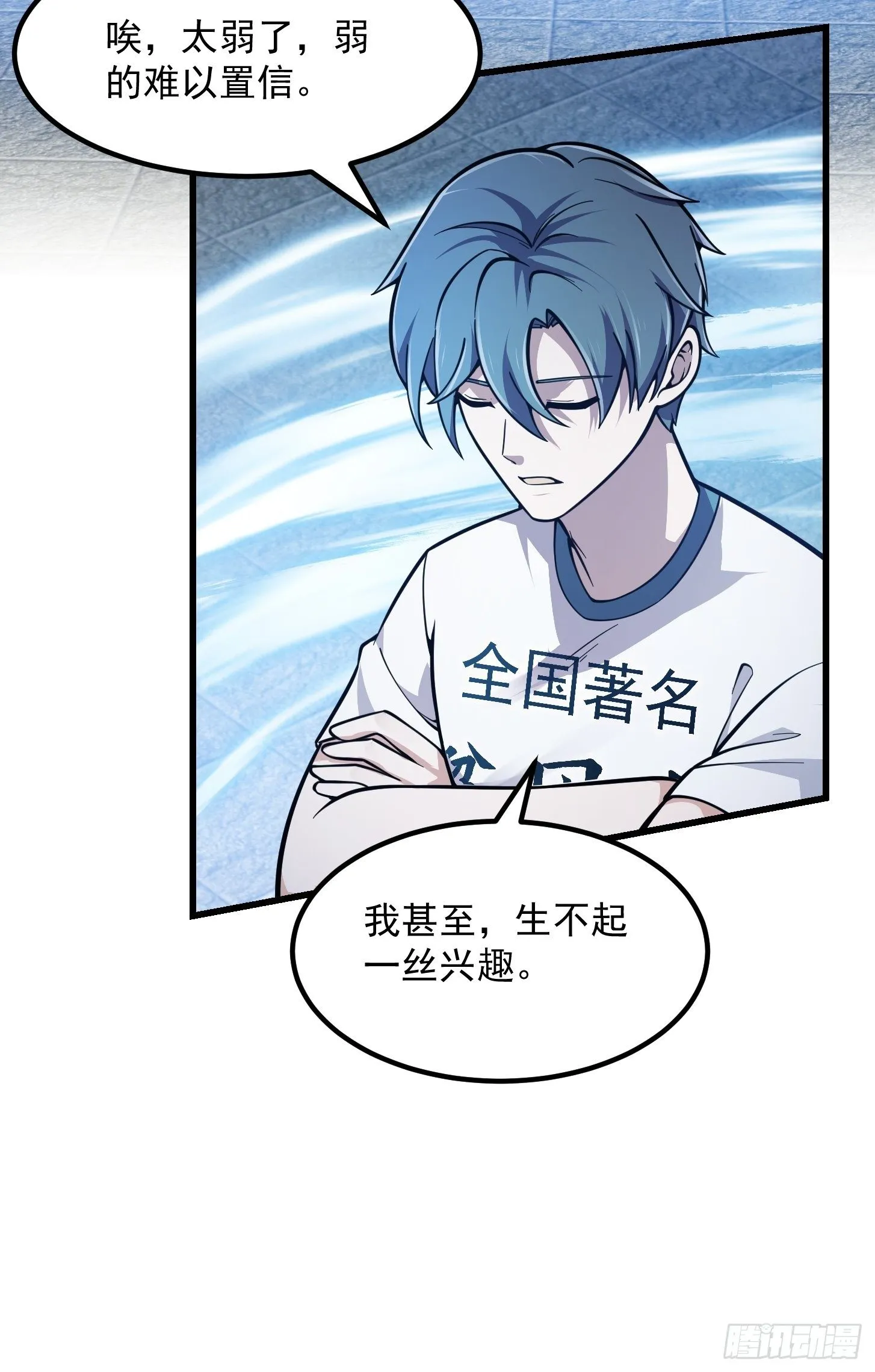 第231话 年轻人们太急躁 第18页