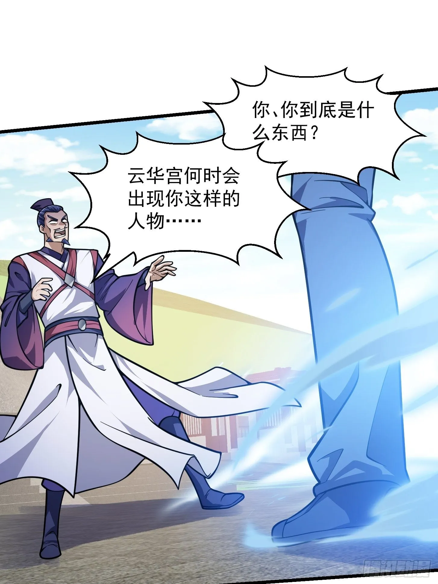 第231话 年轻人们太急躁 第19页