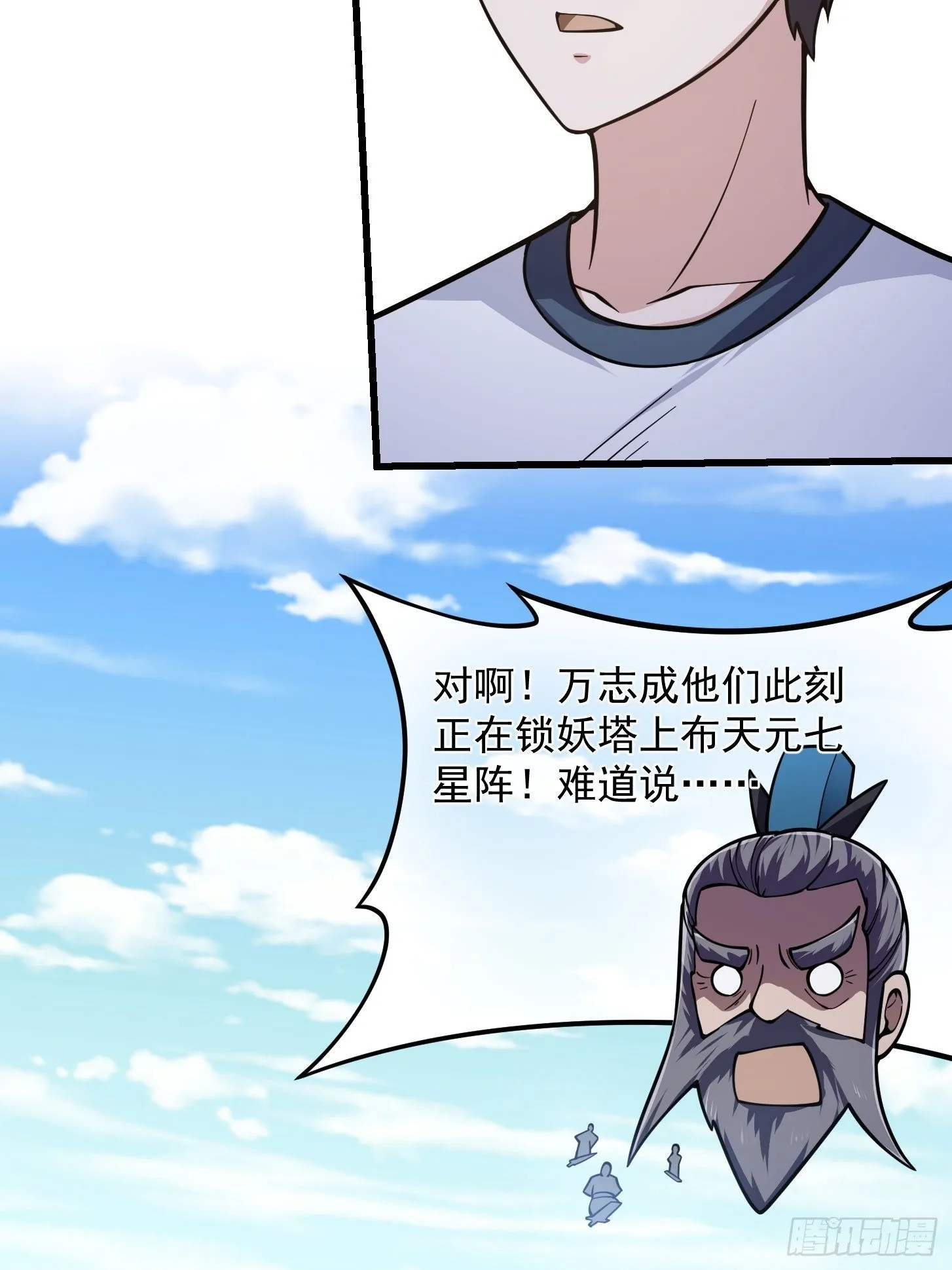 第231话 年轻人们太急躁 第22页