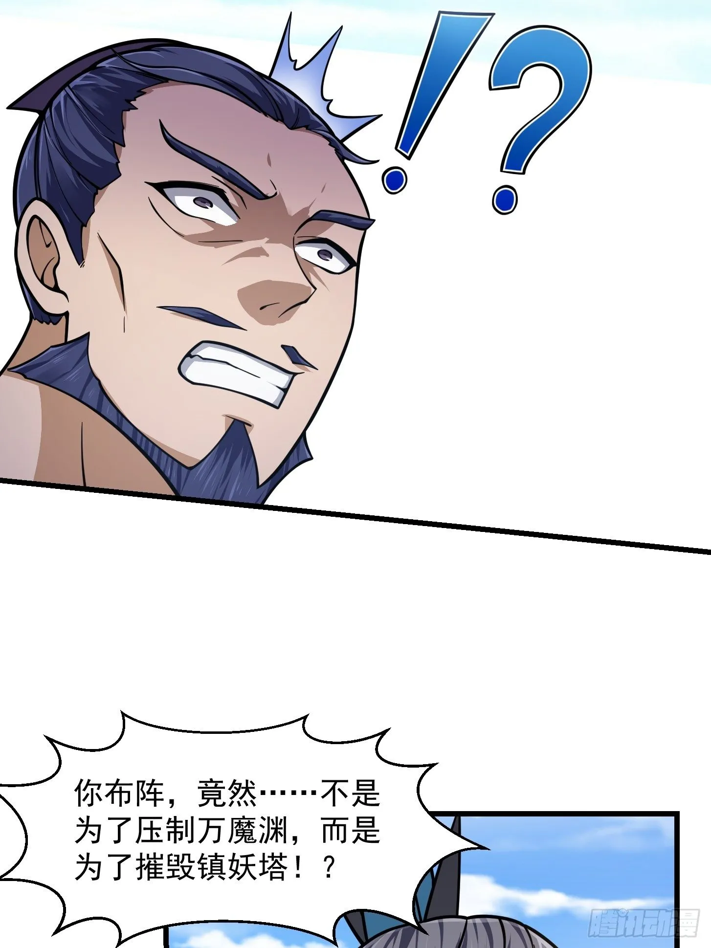 第231话 年轻人们太急躁 第23页