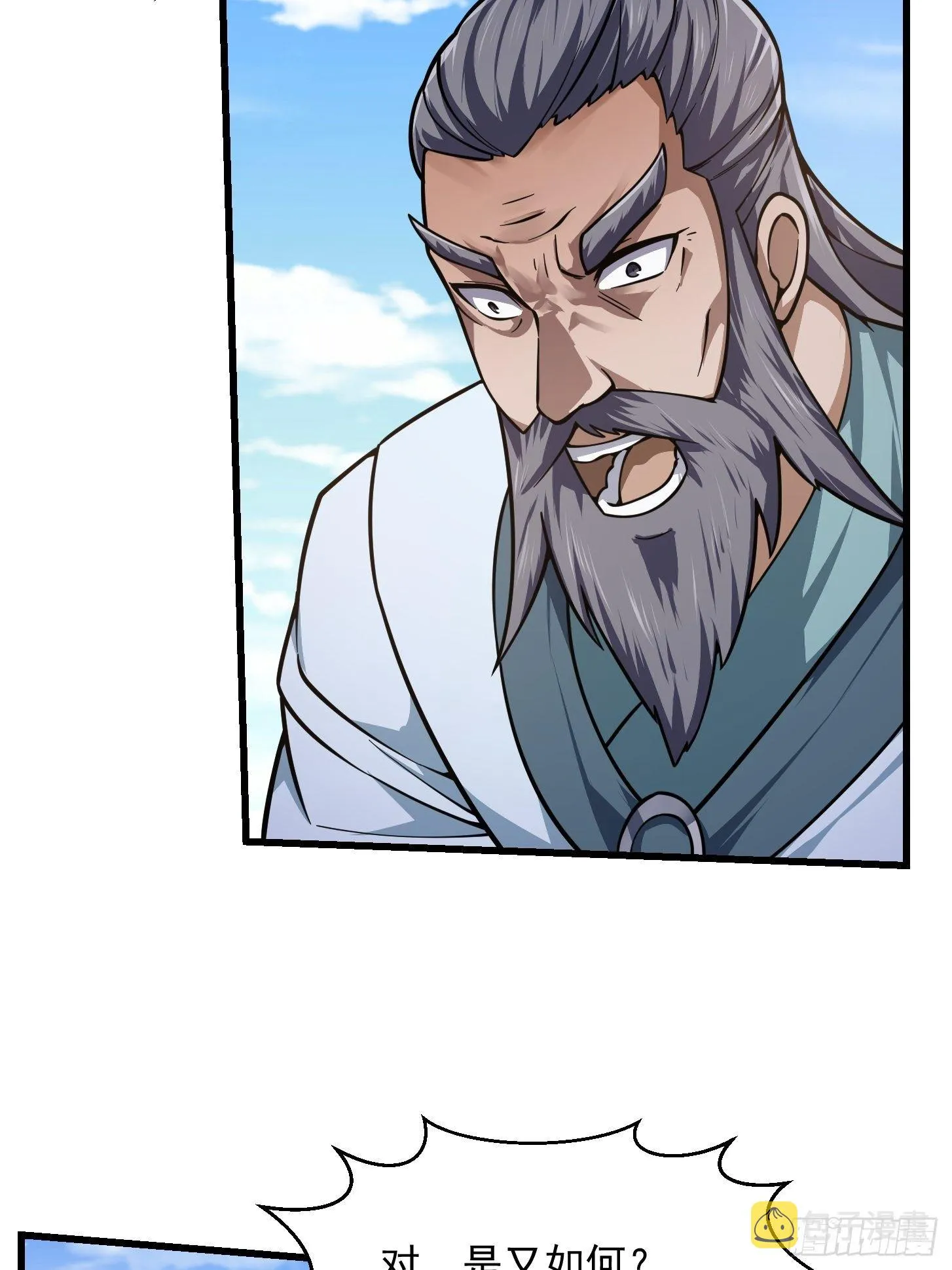 第231话 年轻人们太急躁 第24页