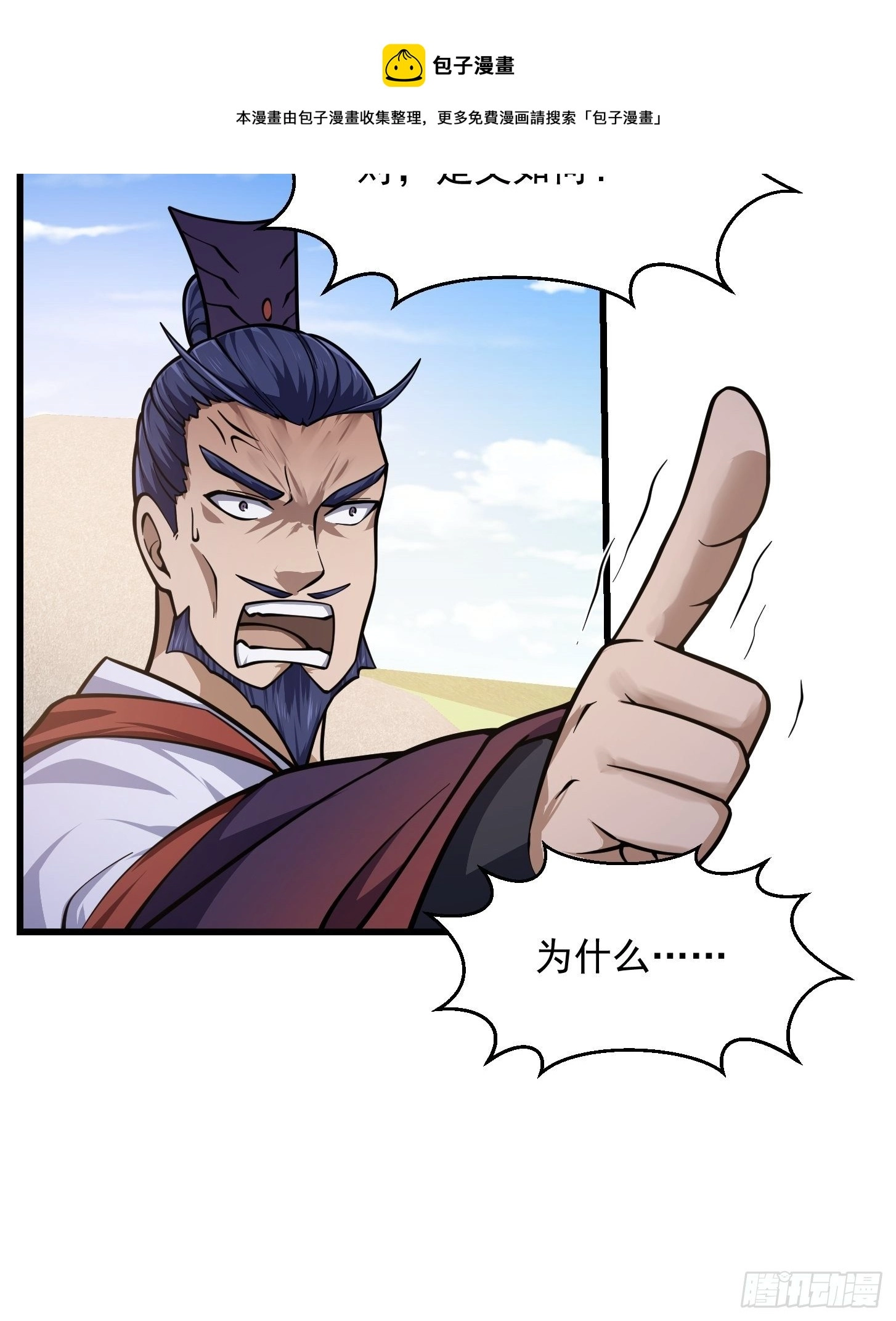第231话 年轻人们太急躁 第25页