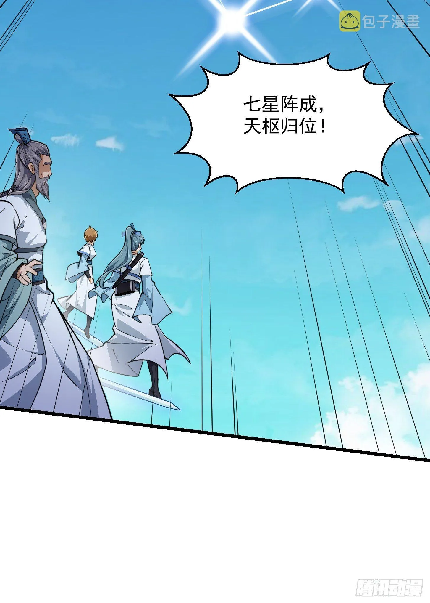 第231话 年轻人们太急躁 第31页