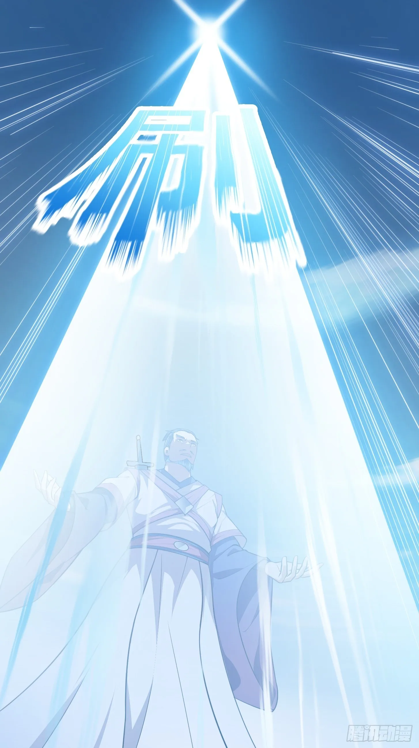 第231话 年轻人们太急躁 第32页