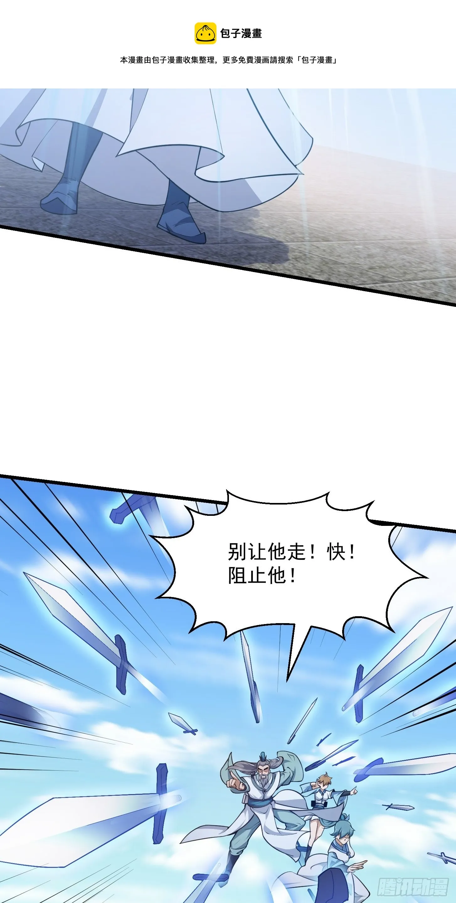 第231话 年轻人们太急躁 第33页