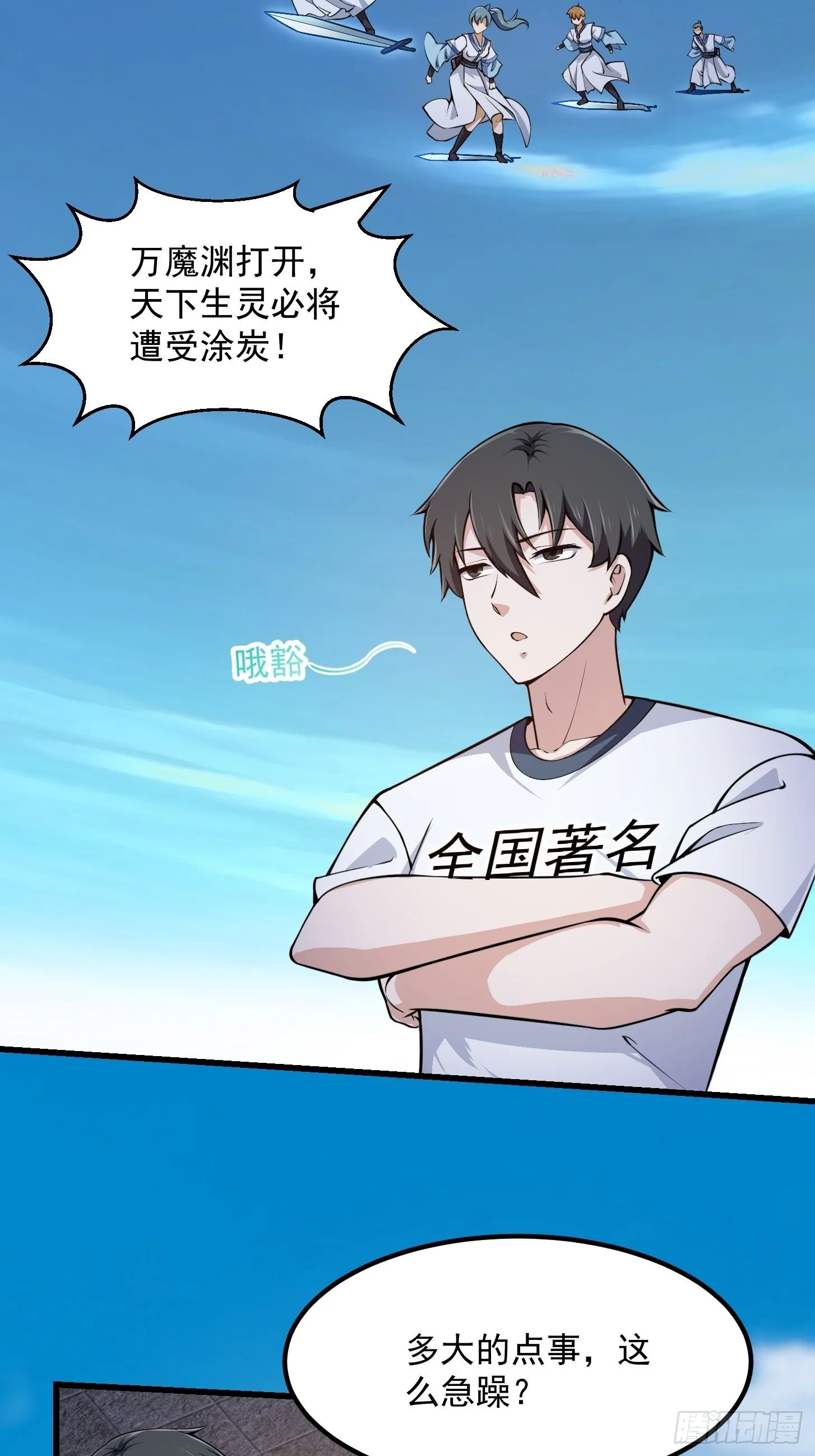 第231话 年轻人们太急躁 第36页
