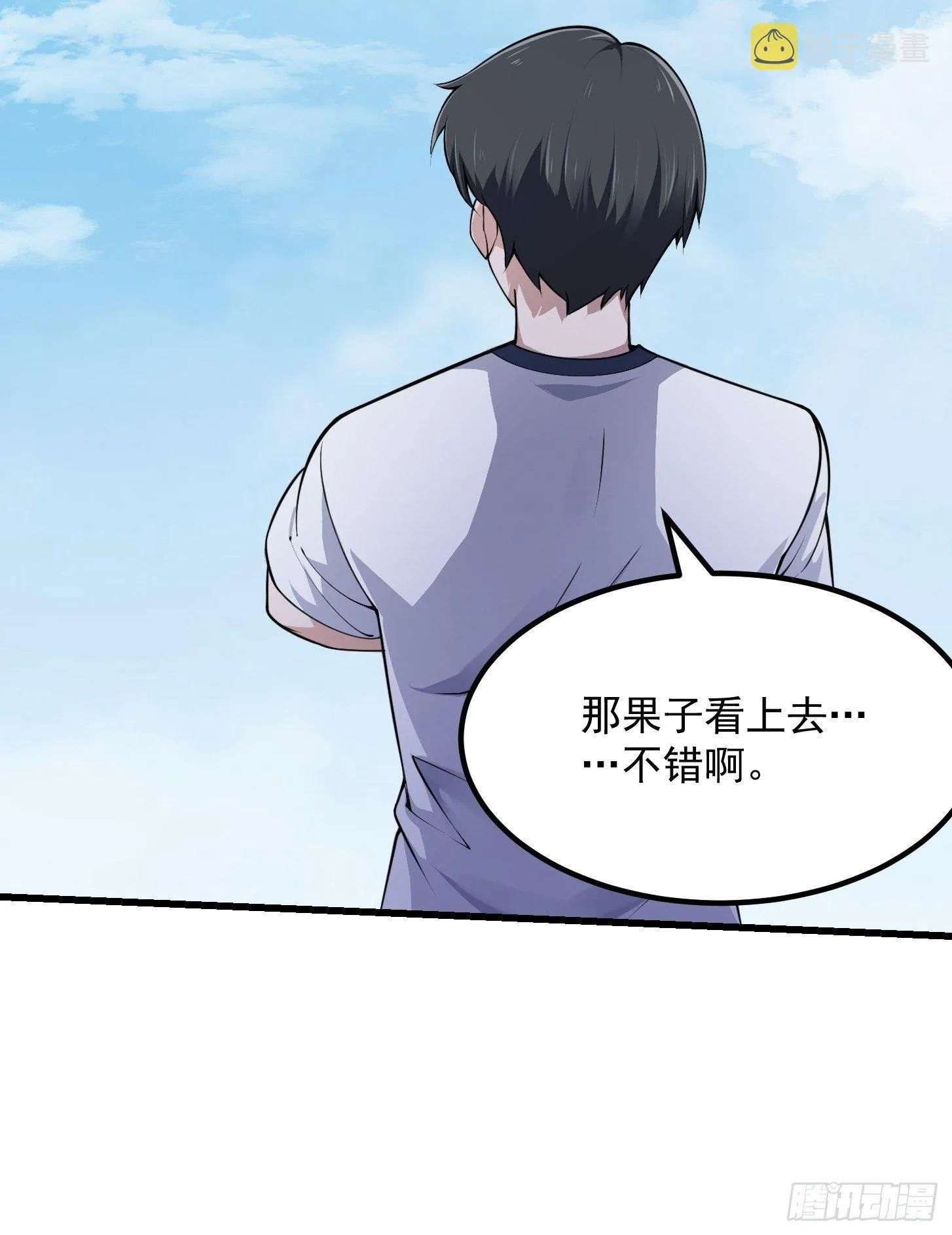 第231话 年轻人们太急躁 第38页