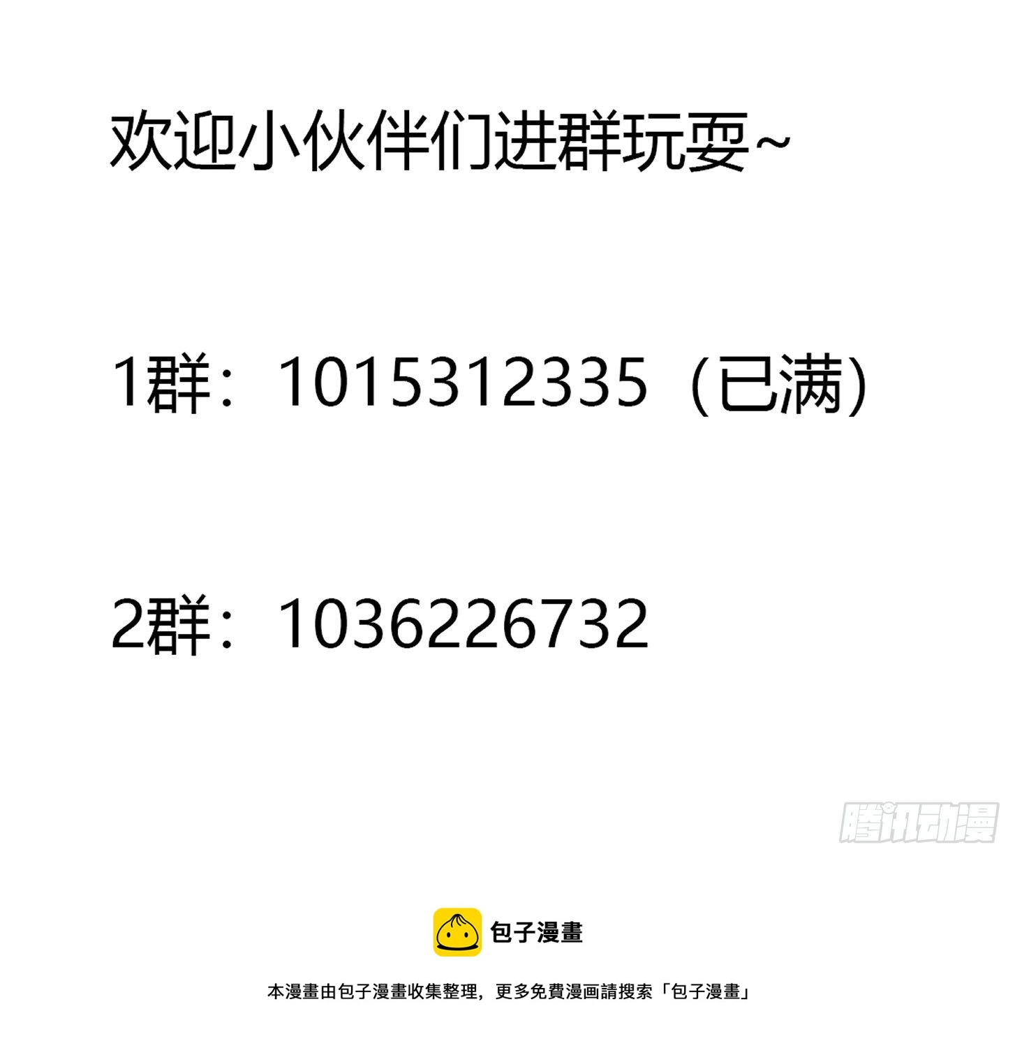 第231话 年轻人们太急躁 第41页