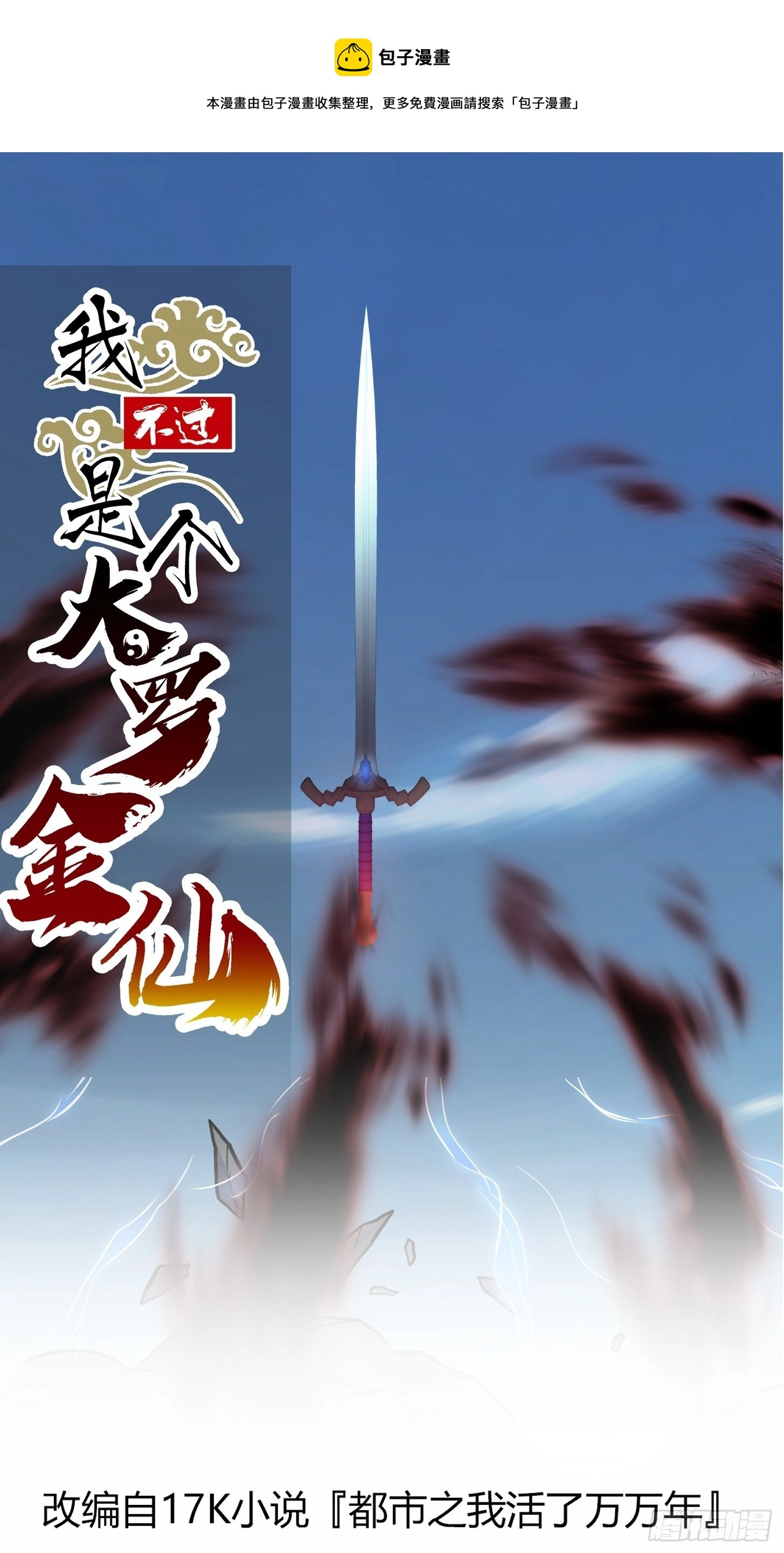 第233话 吃我一巴掌啦 第1页