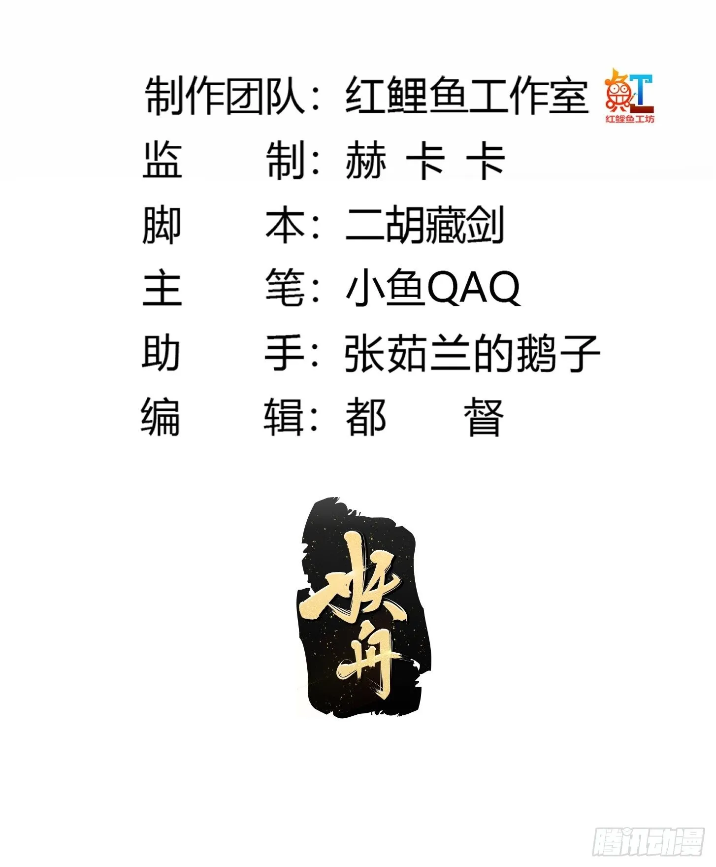第233话 吃我一巴掌啦 第2页