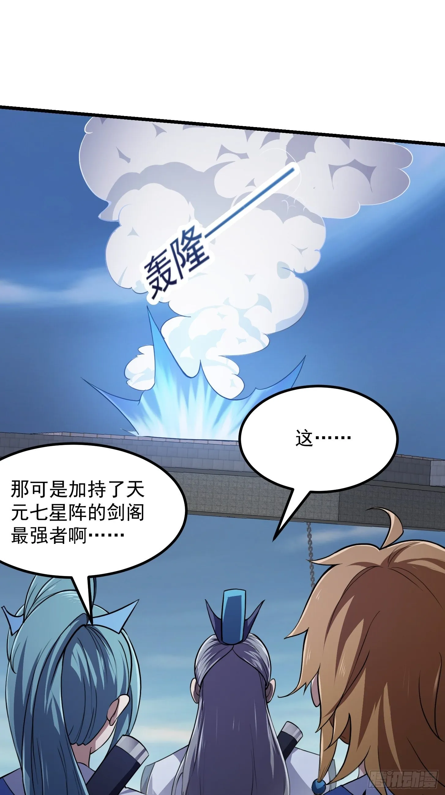 第233话 吃我一巴掌啦 第10页