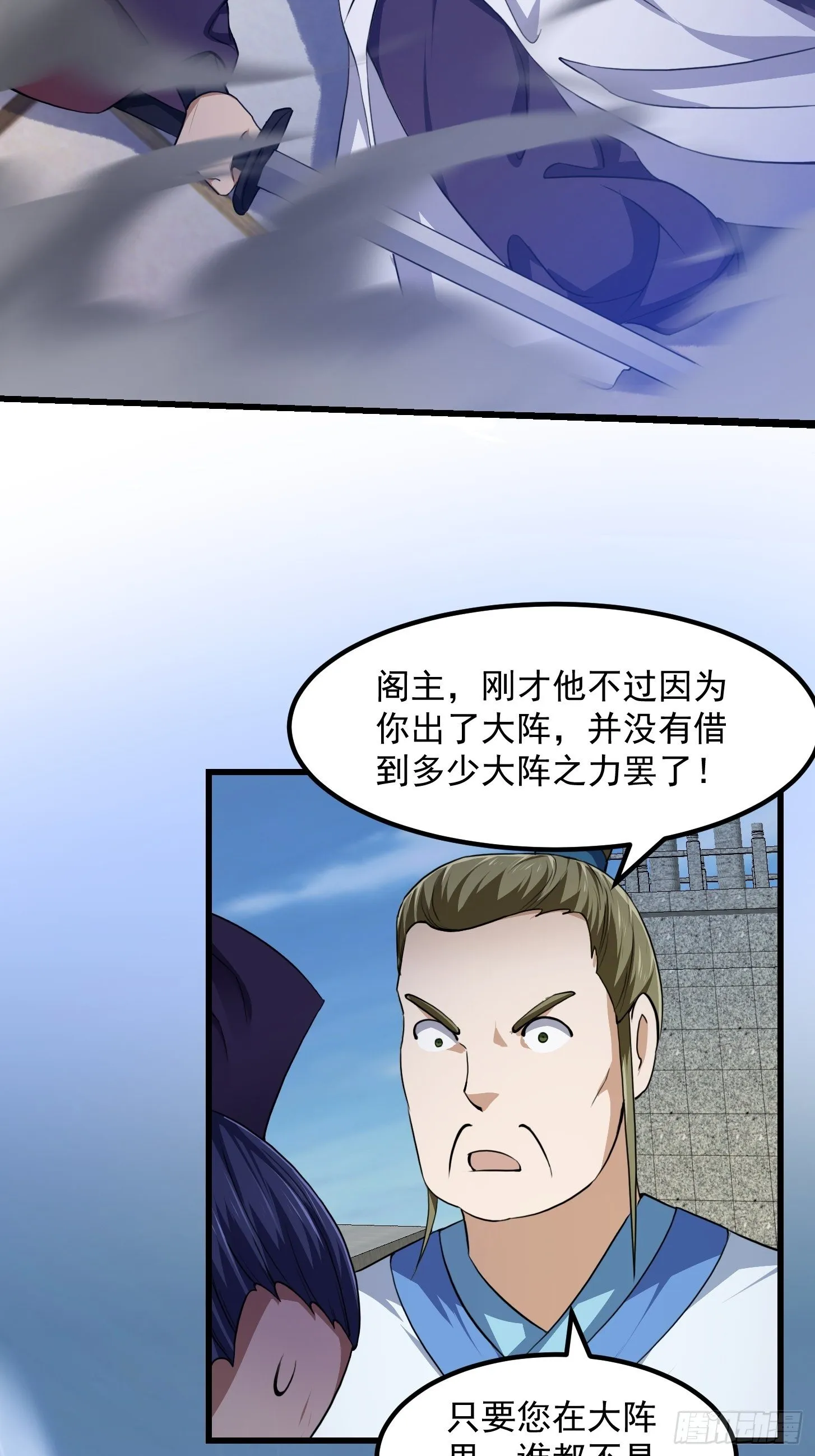 第233话 吃我一巴掌啦 第12页