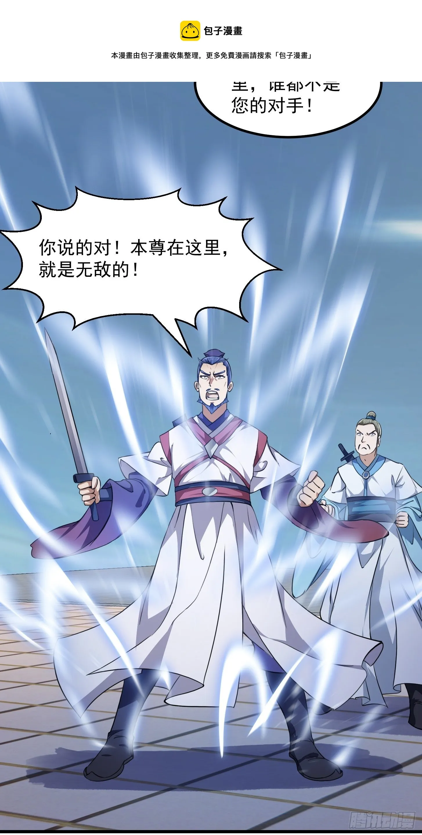 第233话 吃我一巴掌啦 第13页