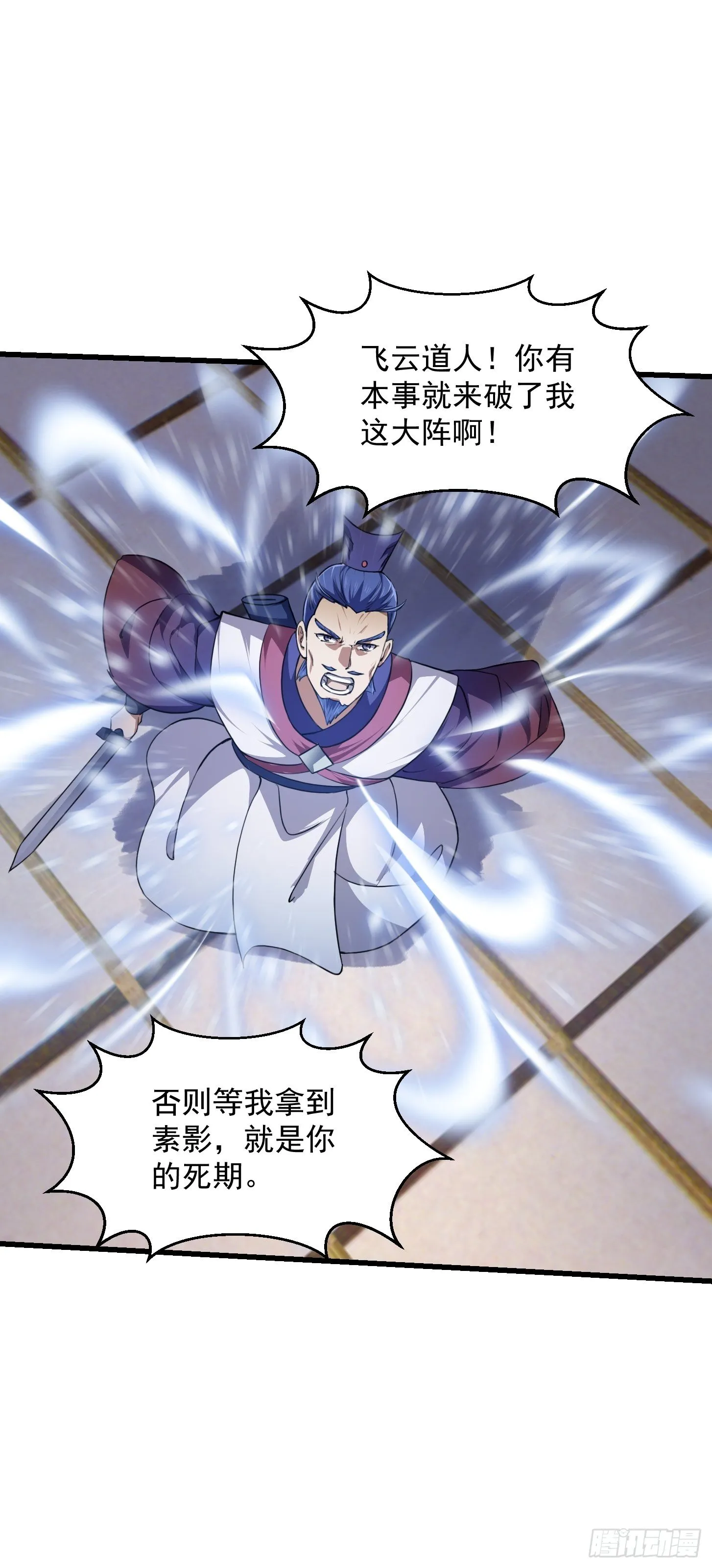 第233话 吃我一巴掌啦 第14页