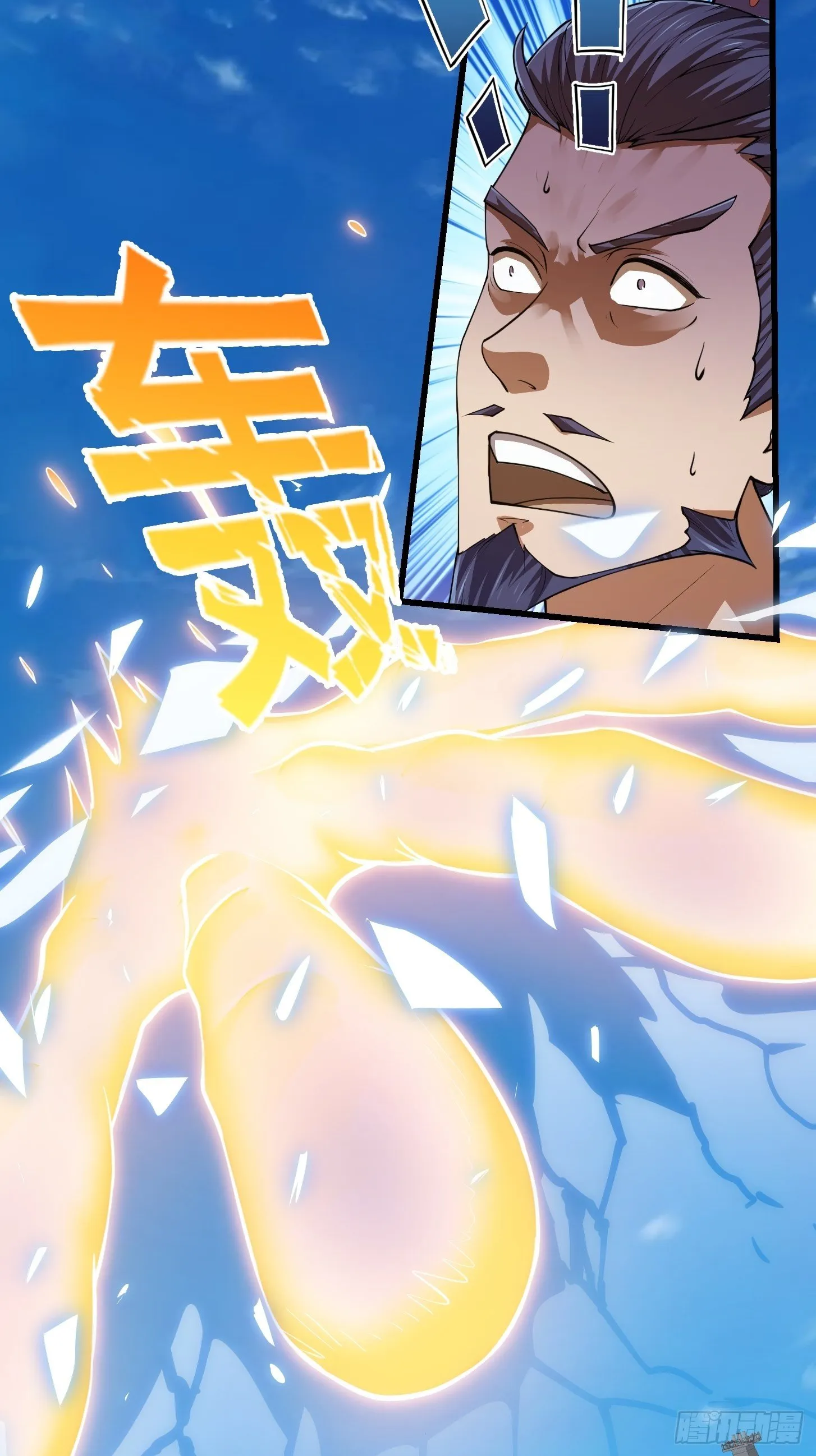 第233话 吃我一巴掌啦 第23页