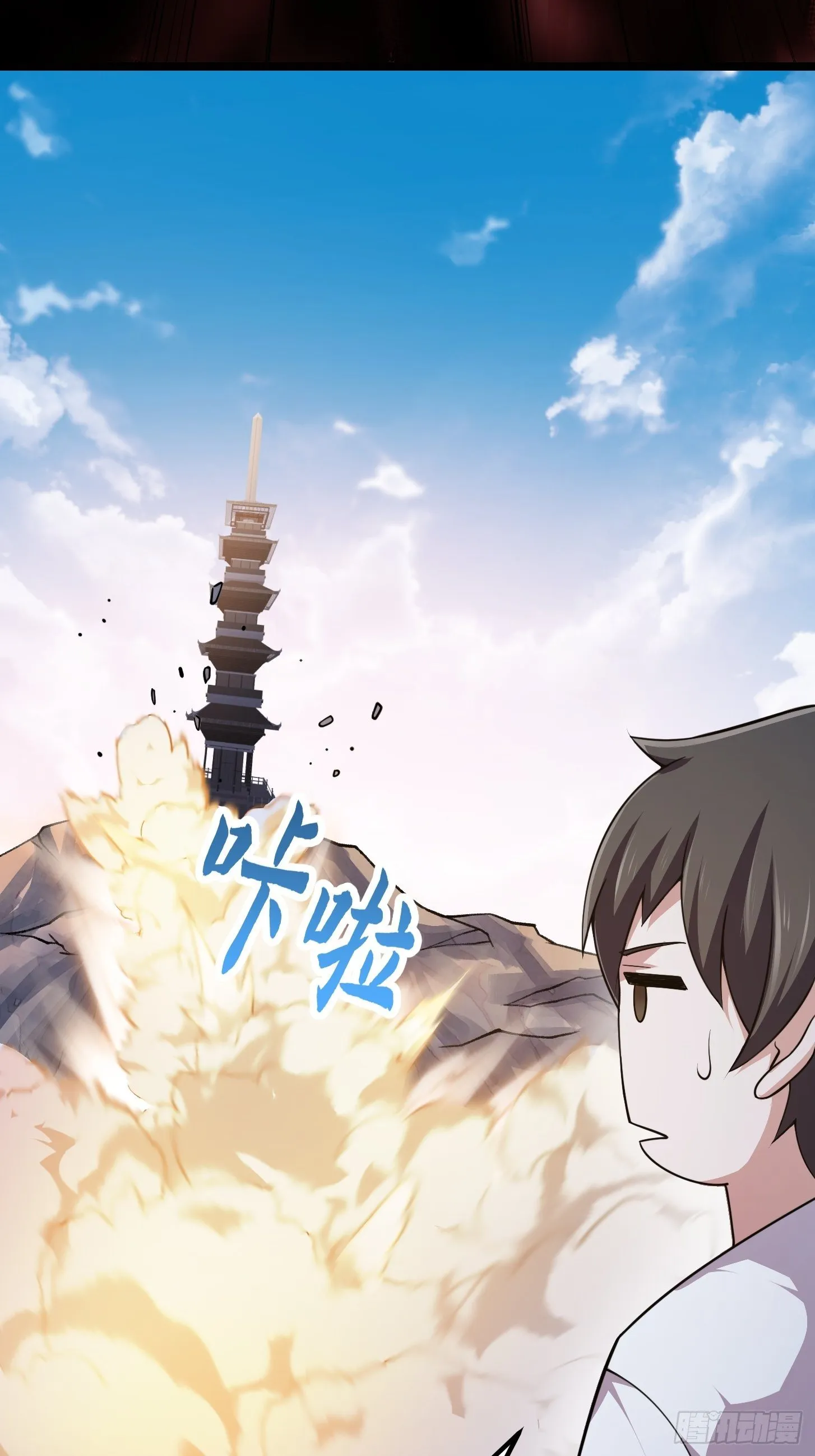 第233话 吃我一巴掌啦 第26页