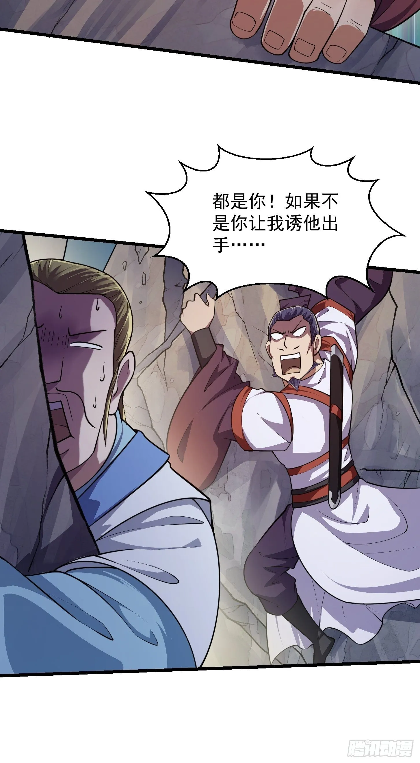 第233话 吃我一巴掌啦 第28页