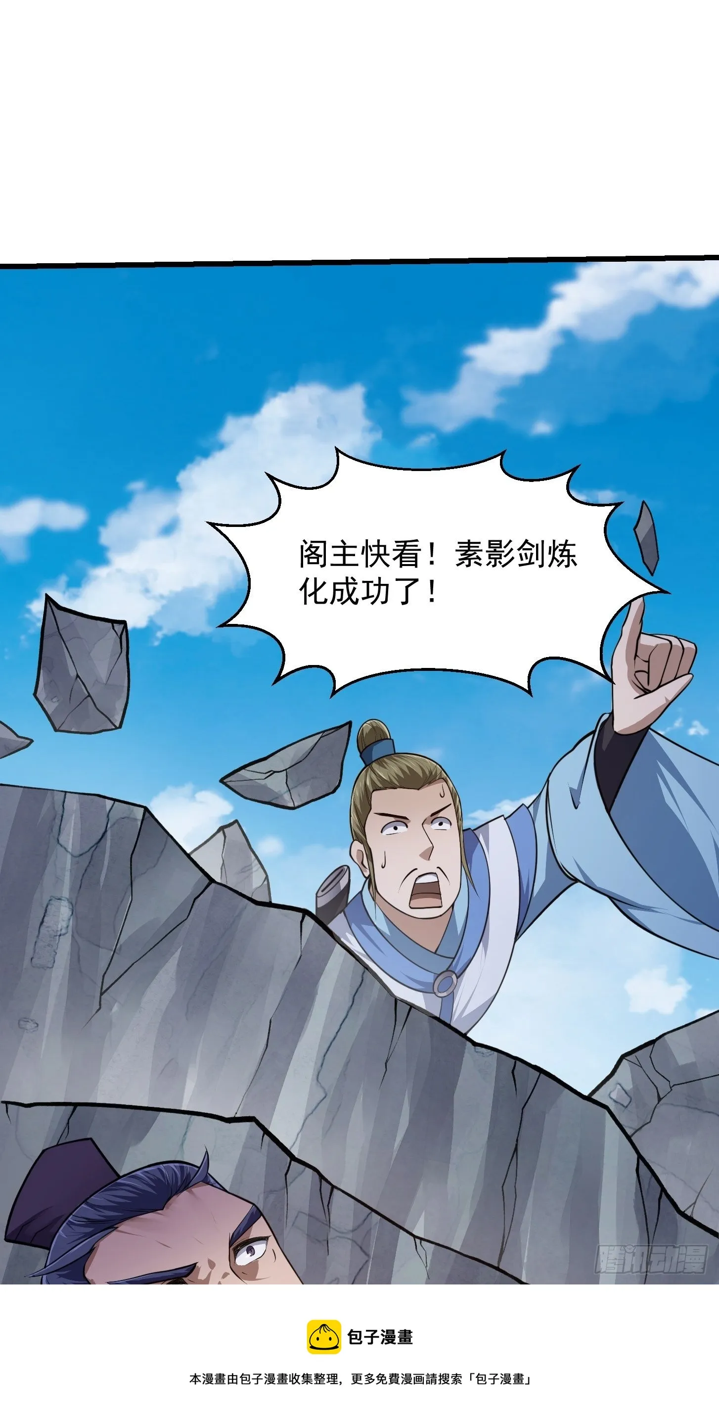 第233话 吃我一巴掌啦 第29页