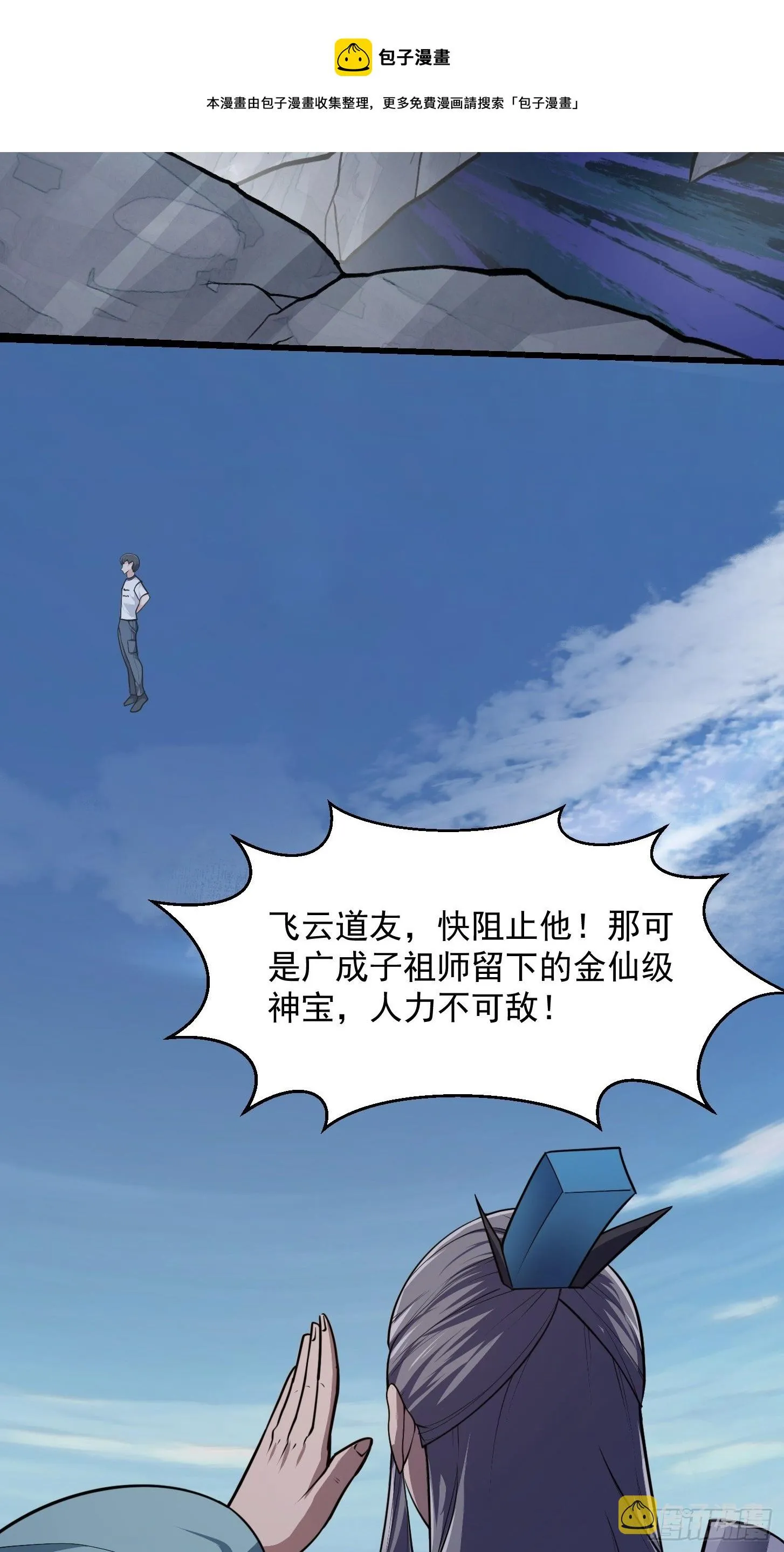 第233话 吃我一巴掌啦 第33页