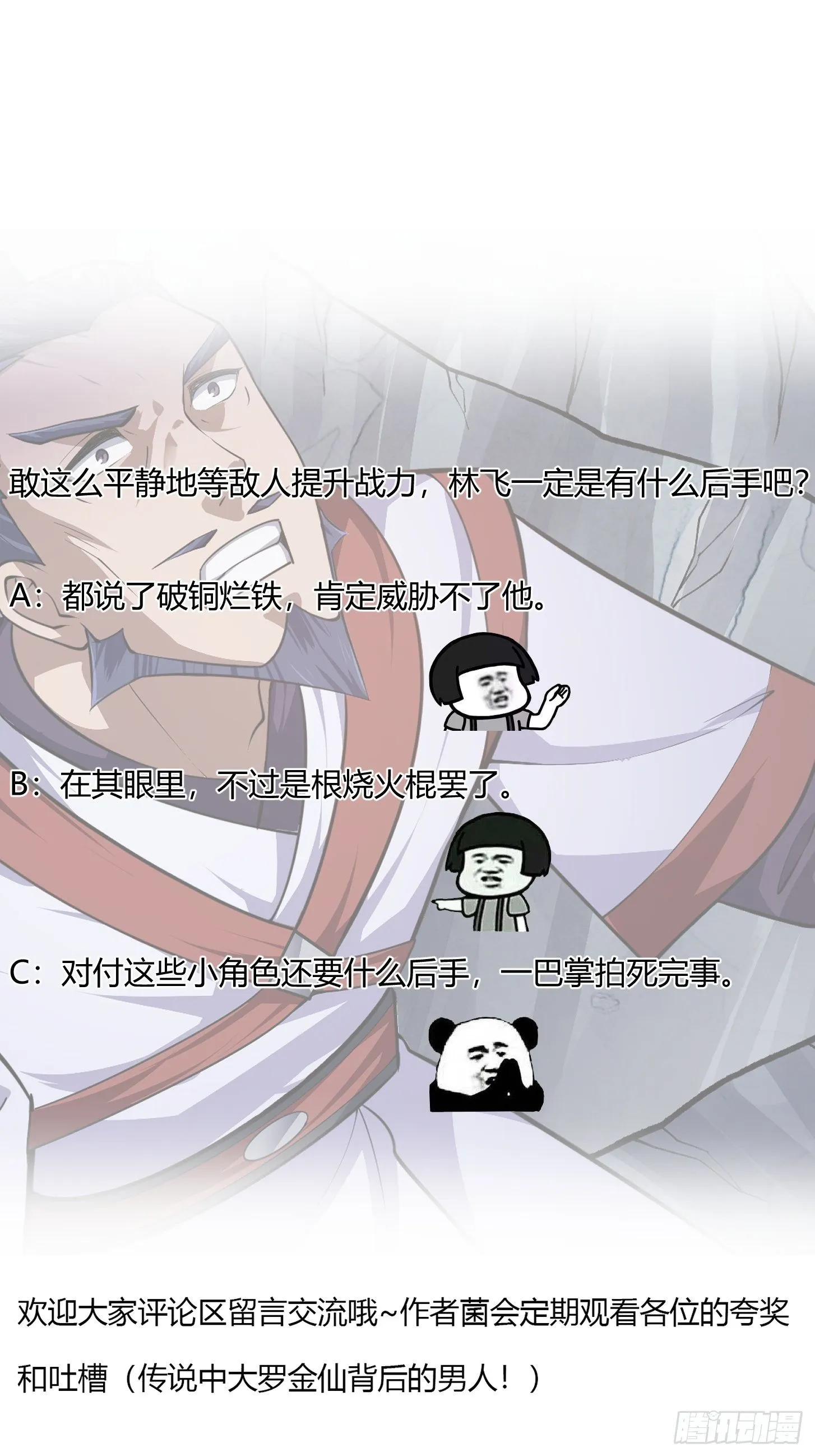 第233话 吃我一巴掌啦 第35页