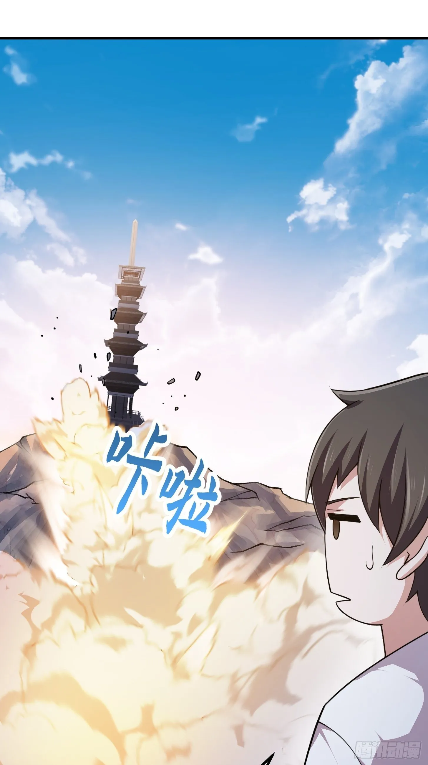 第233话 吃我一巴掌啦 第36页