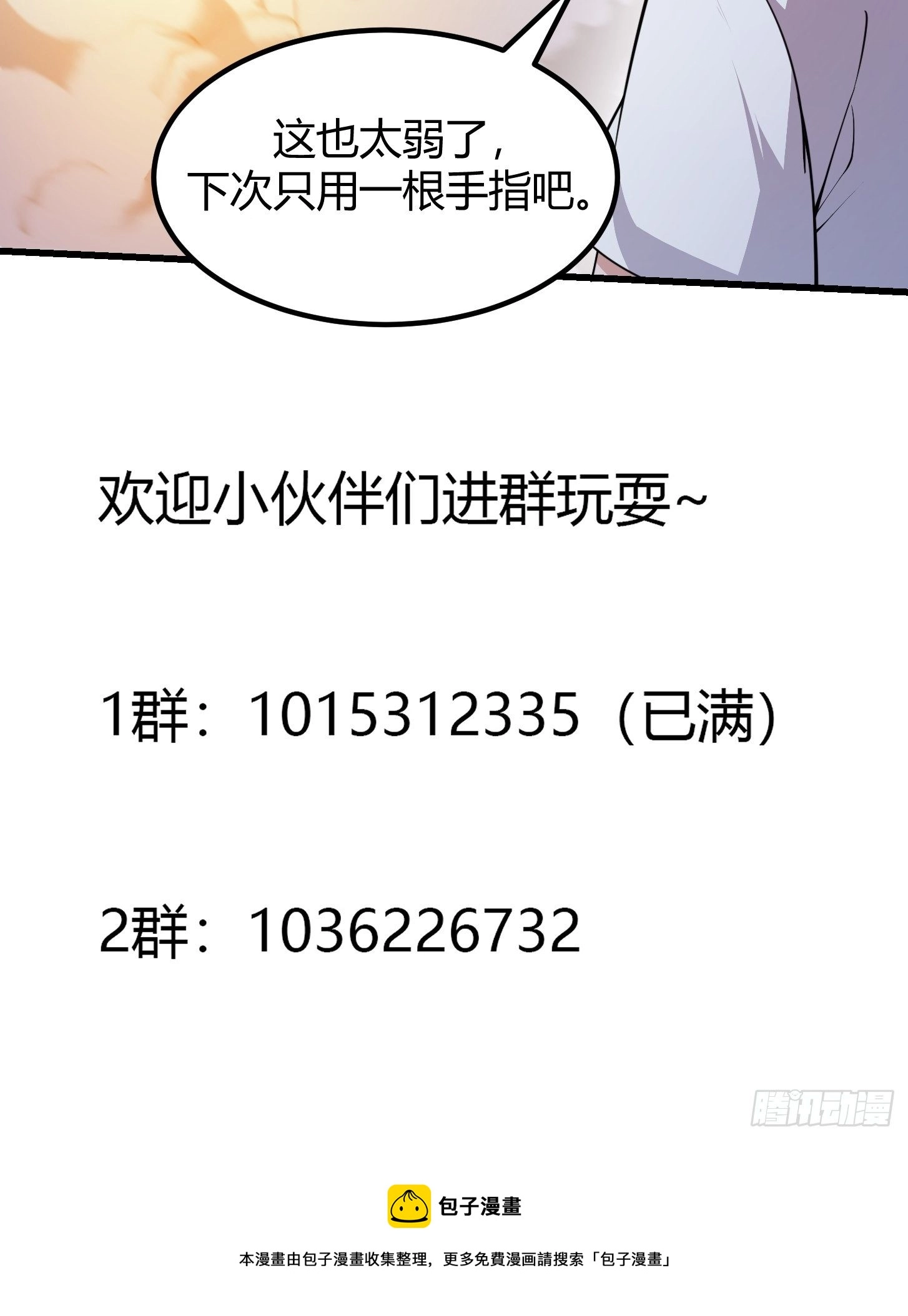 第233话 吃我一巴掌啦 第37页