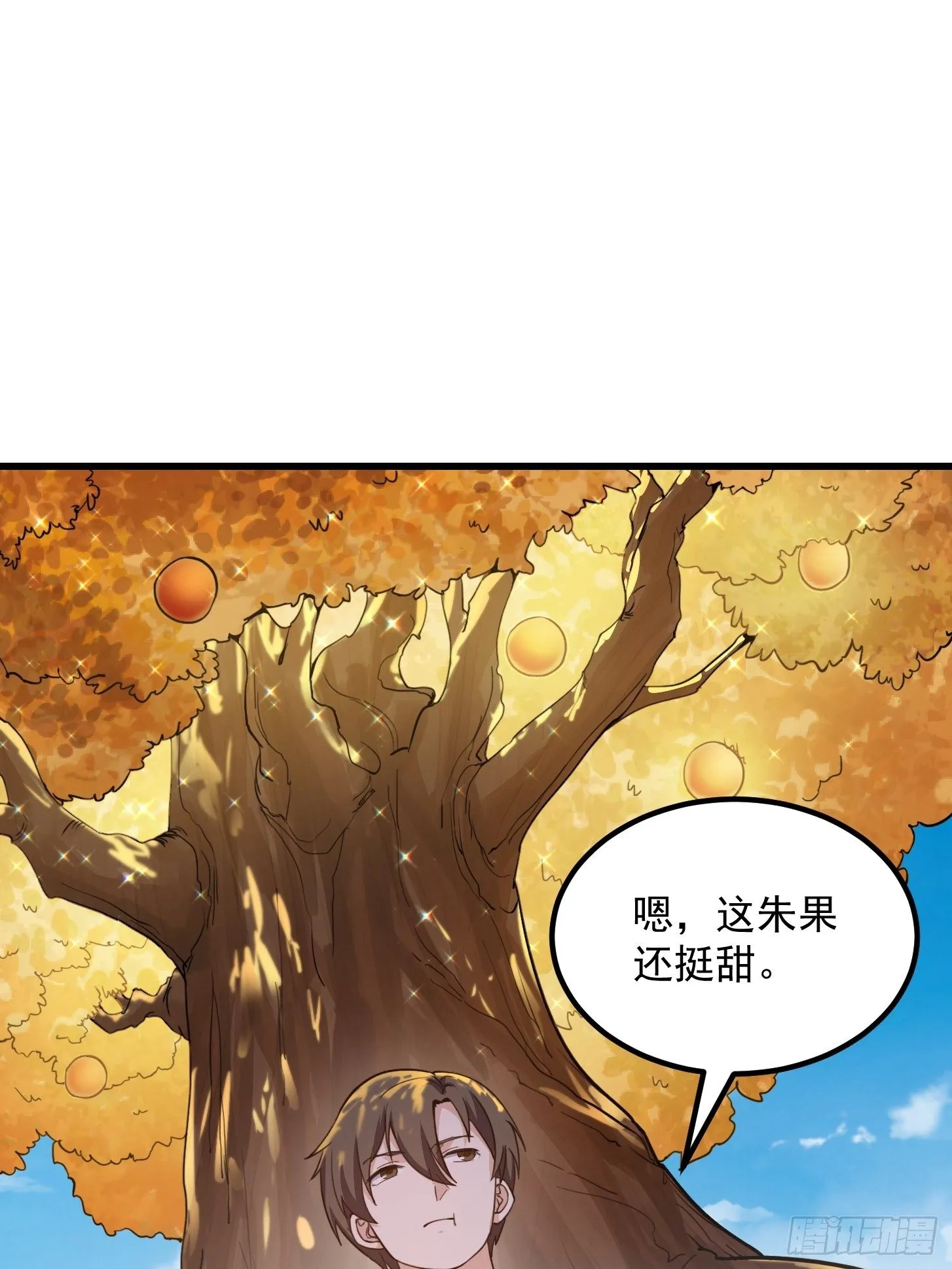 第232话 身怀重宝？ 第3页