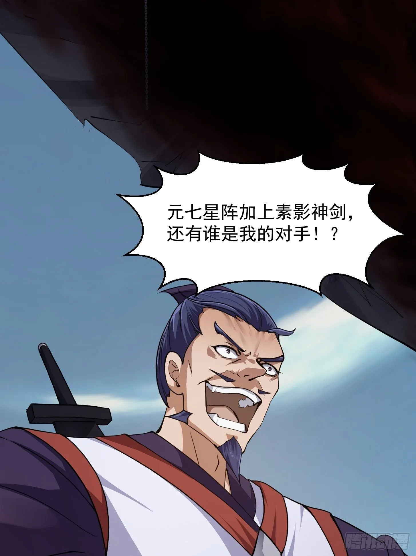 第232话 身怀重宝？ 第10页