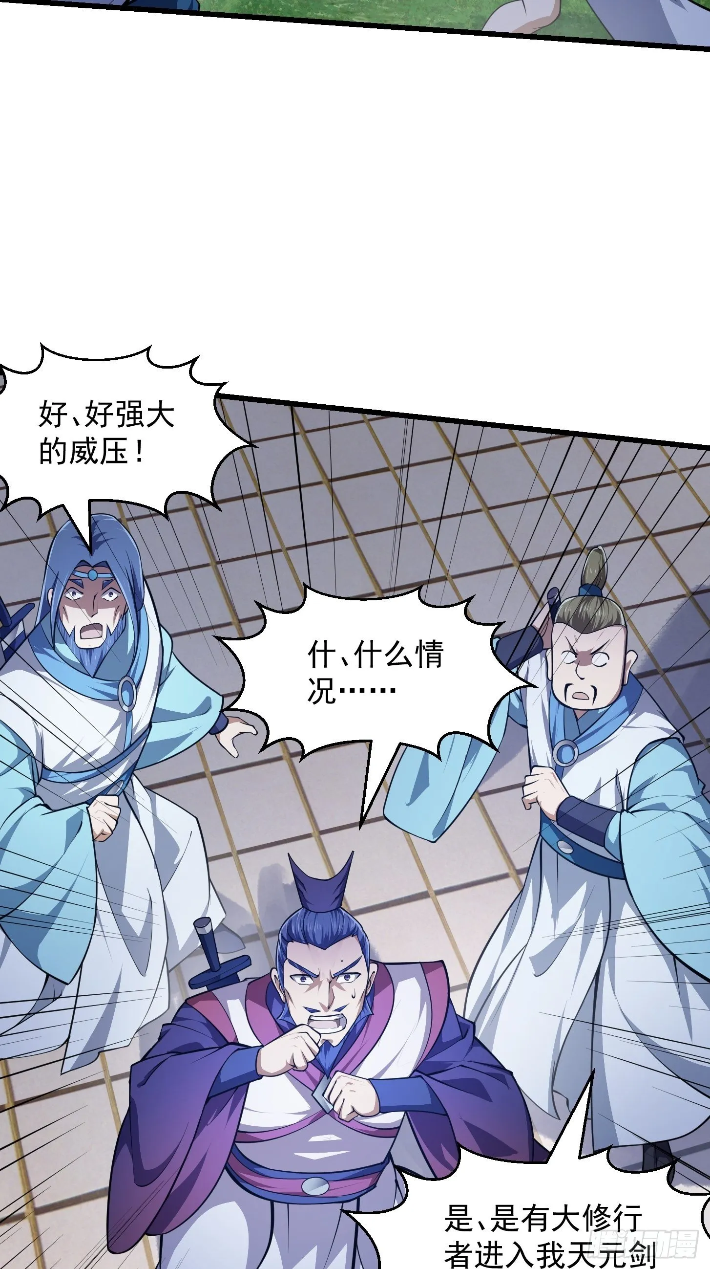 第232话 身怀重宝？ 第14页