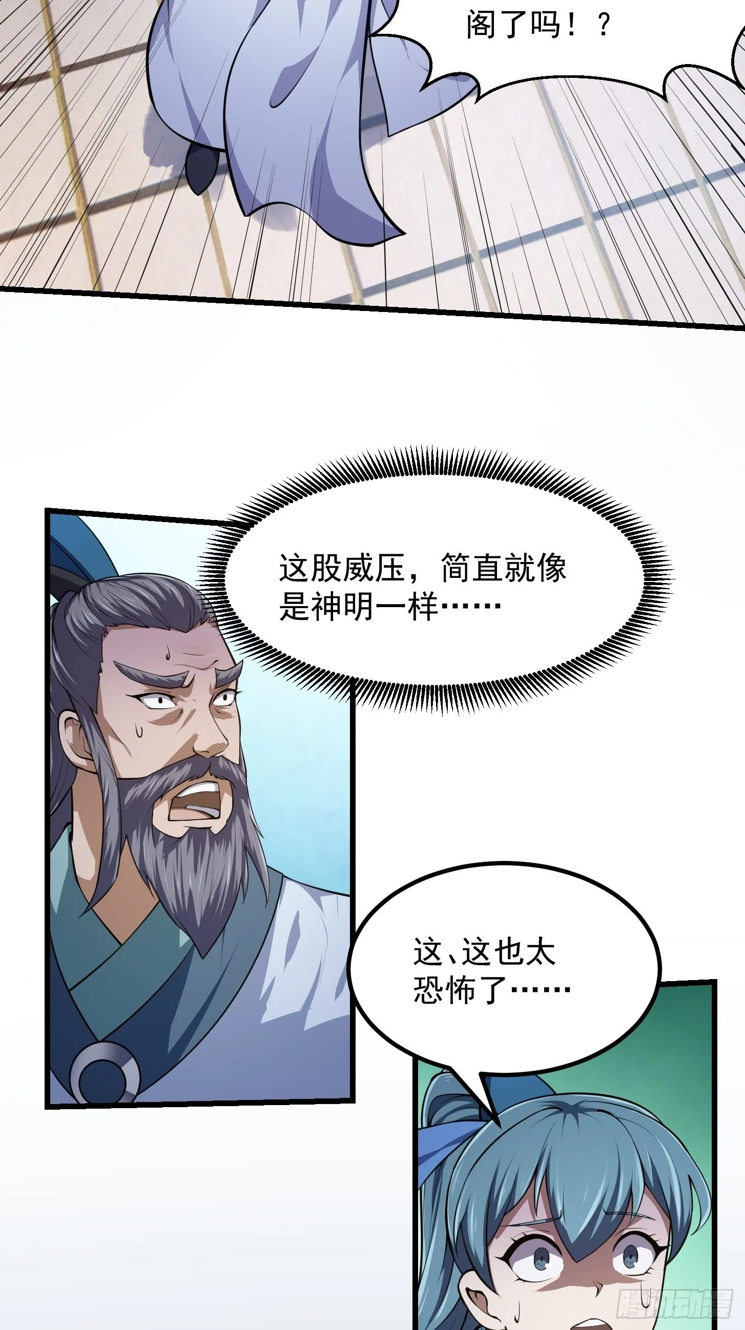 第232话 身怀重宝？ 第15页