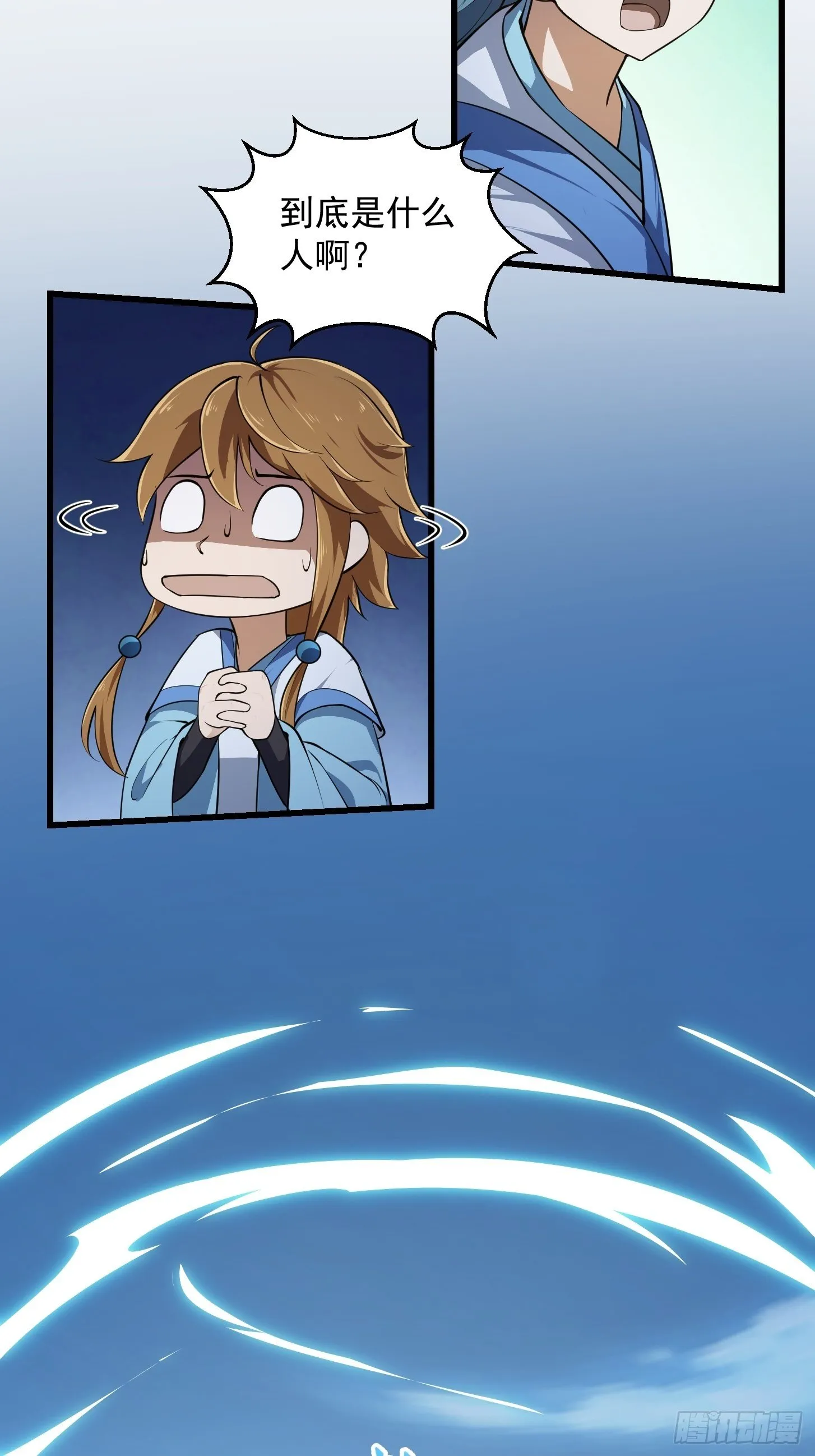 第232话 身怀重宝？ 第16页