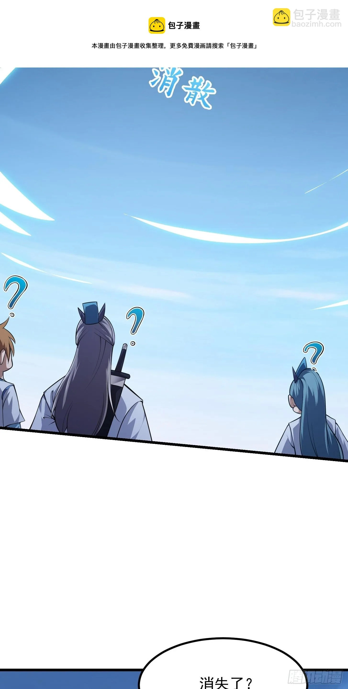 第232话 身怀重宝？ 第17页