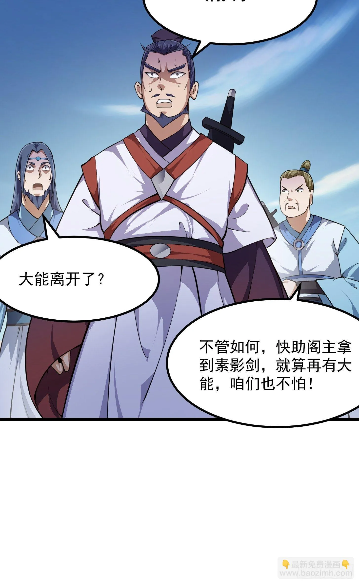 第232话 身怀重宝？ 第18页