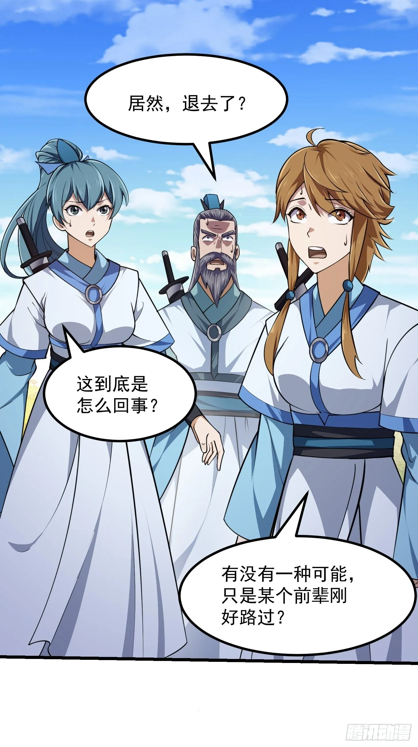 第232话 身怀重宝？ 第19页