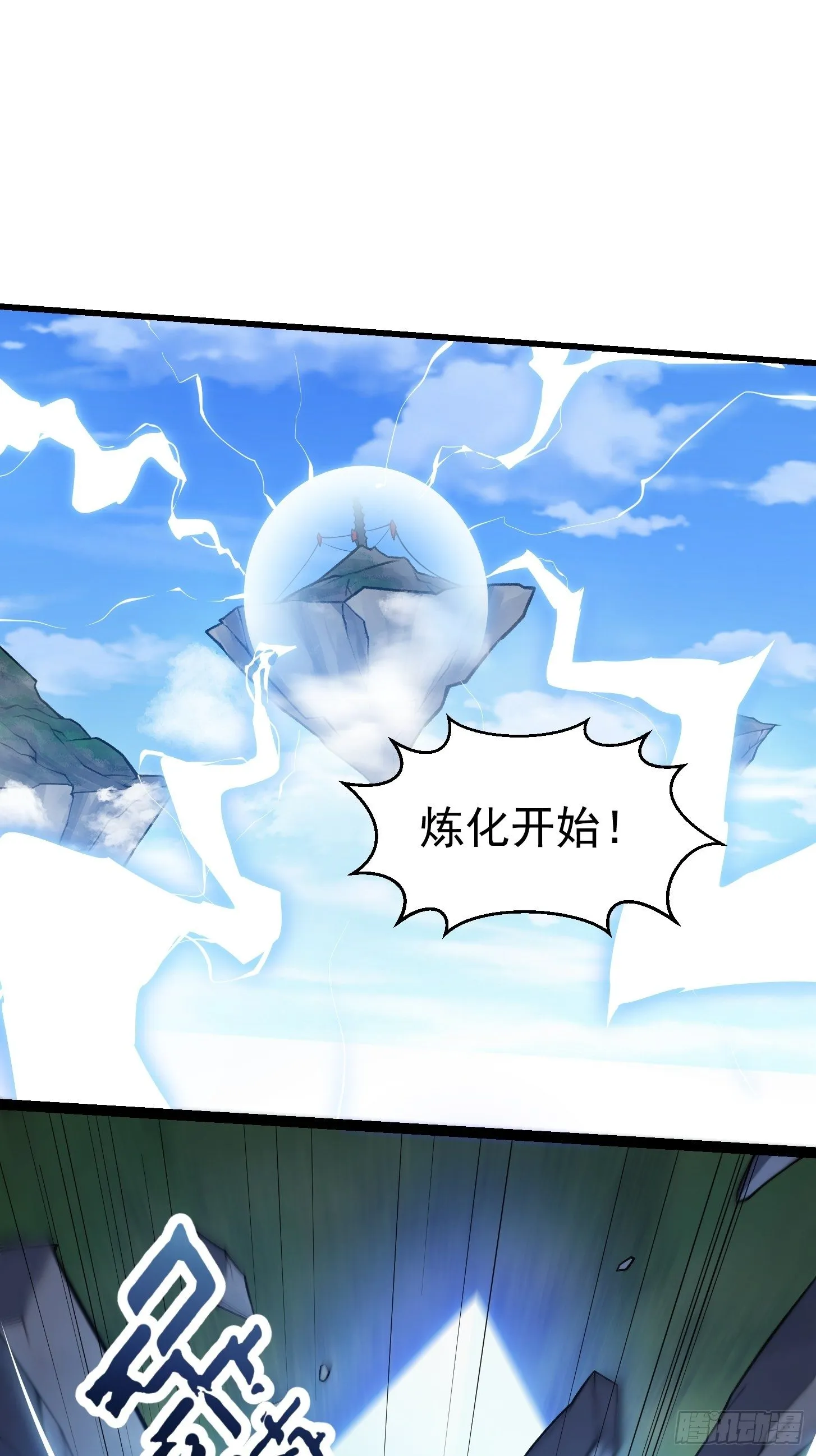 第232话 身怀重宝？ 第22页
