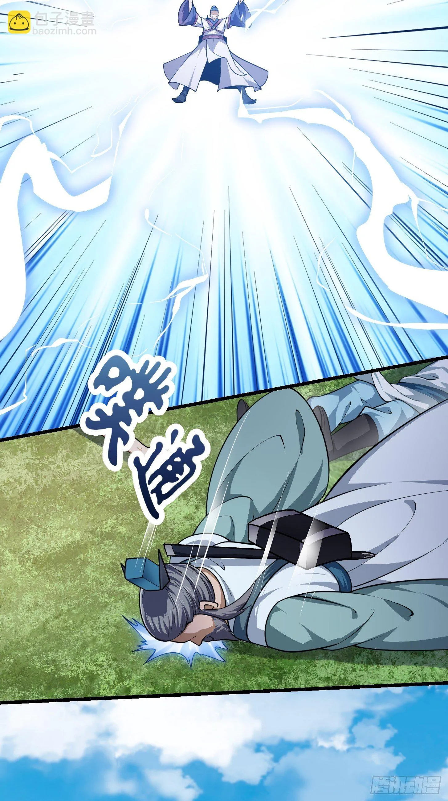 第232话 身怀重宝？ 第28页
