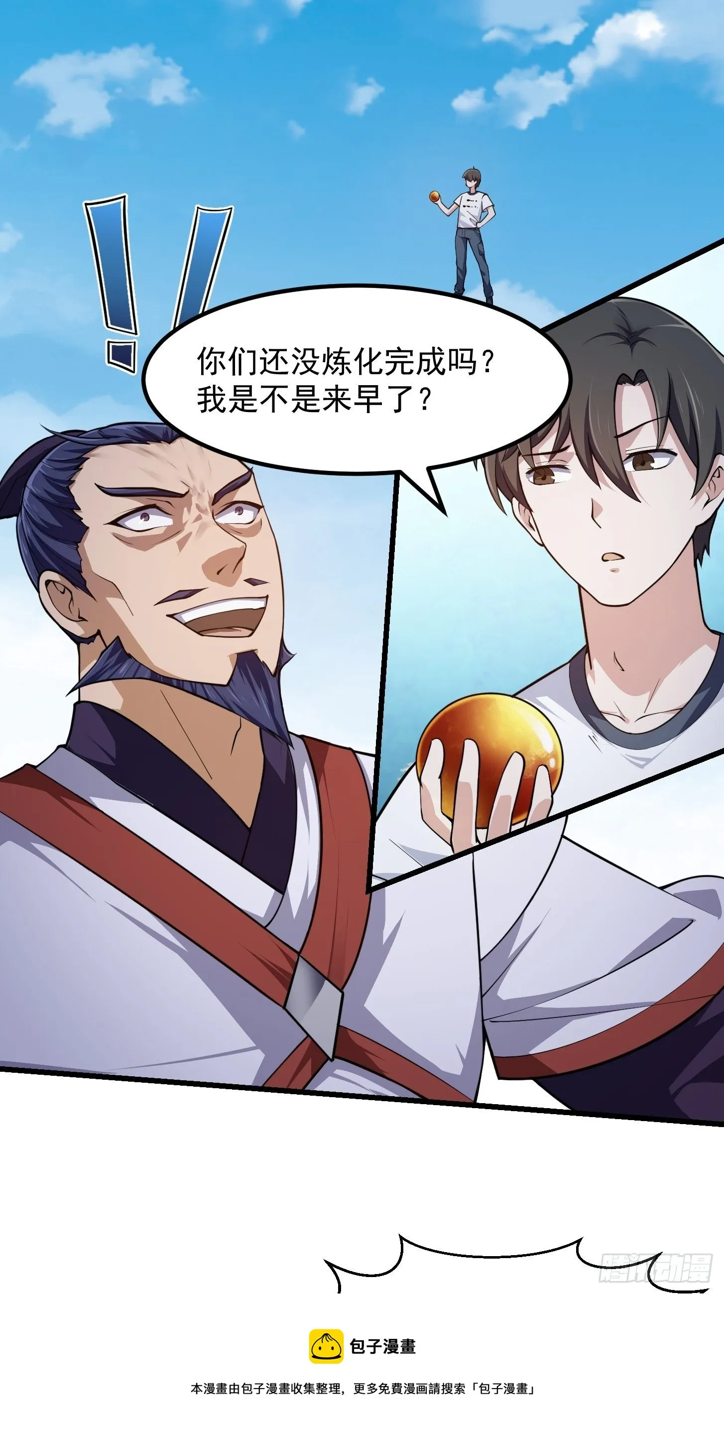 第232话 身怀重宝？ 第29页