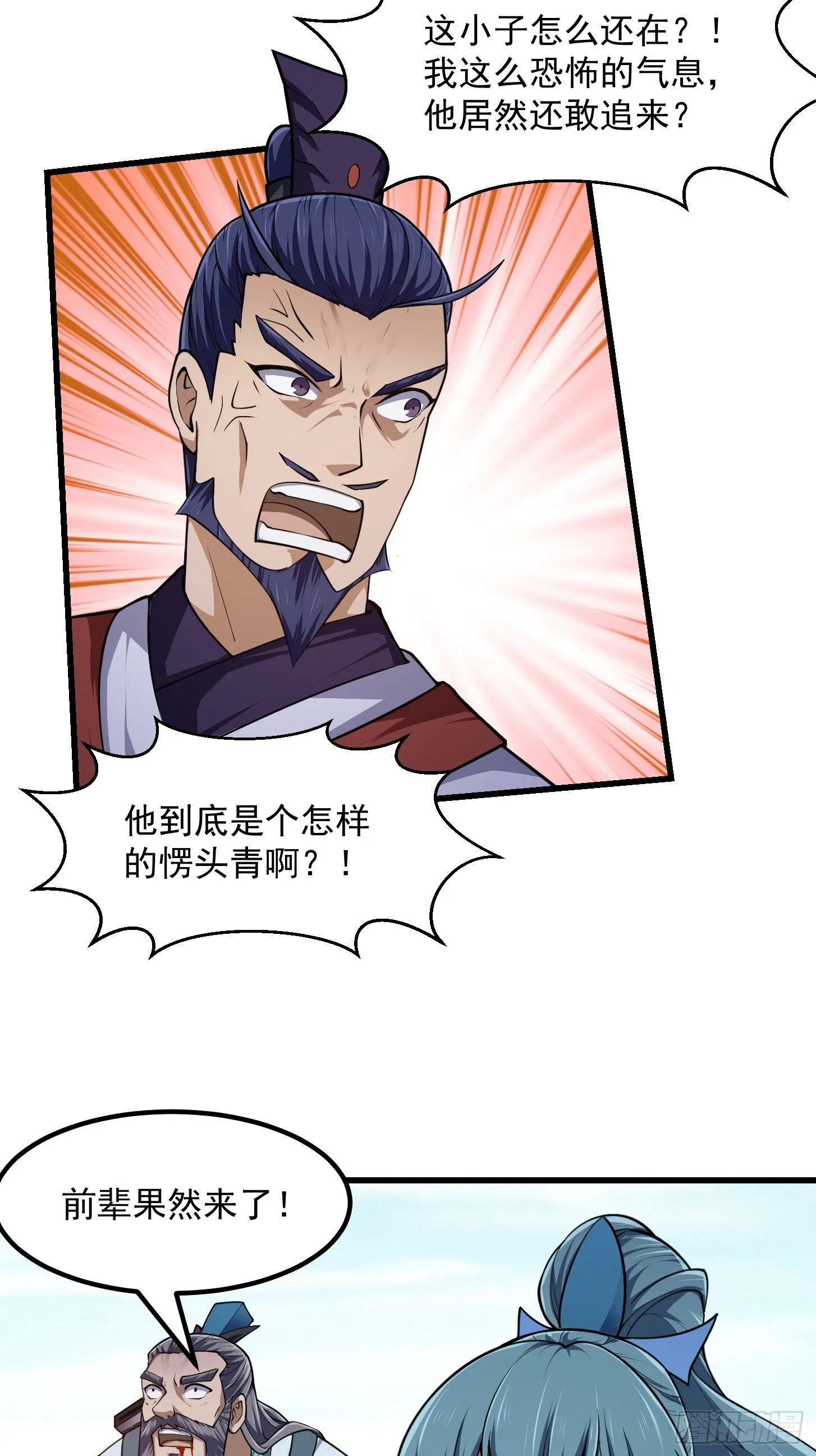 第232话 身怀重宝？ 第30页
